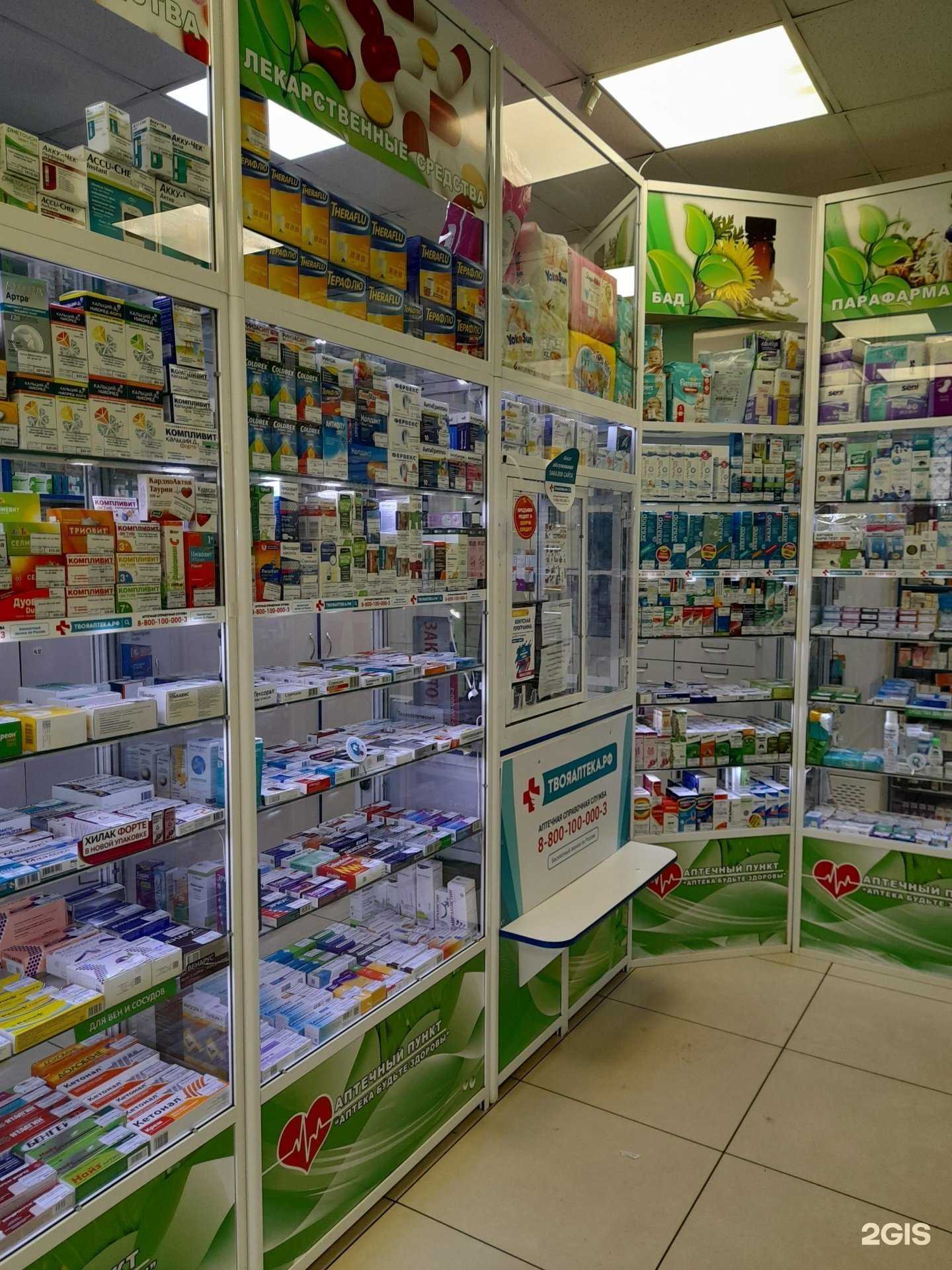 Отзывы на компанию Будьте здоровы в г. Комсомольск-на-Амуре c фото