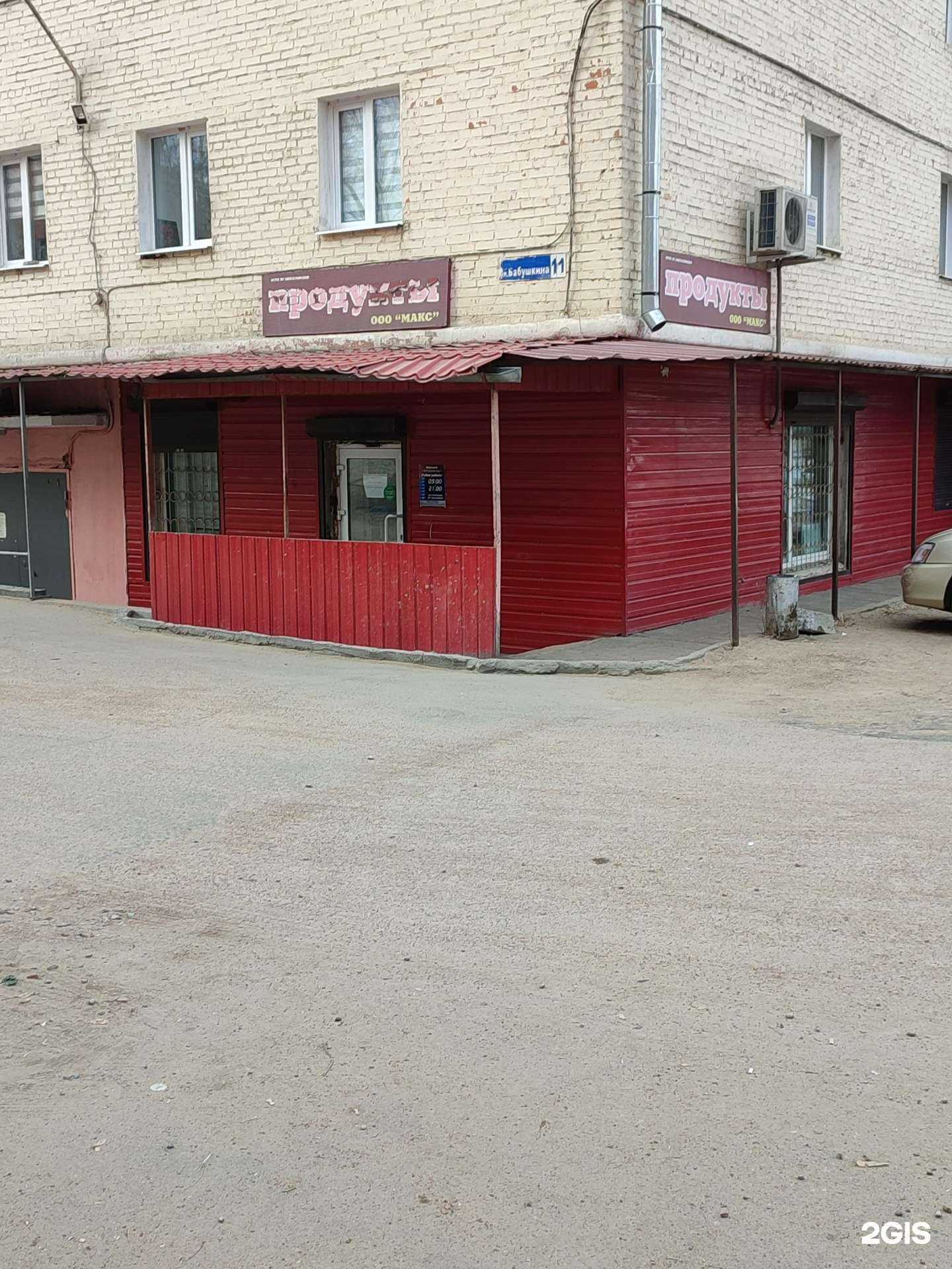 Отзывы на компанию Продуктовый магазин в г. Улан-Удэ c фото