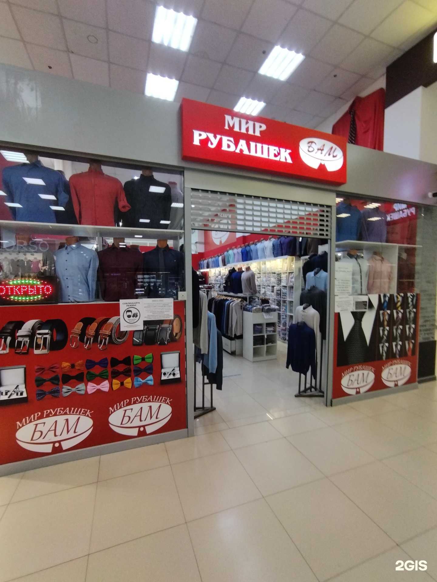 Отзывы на компанию Мир рубашек в г. Астрахань c фото