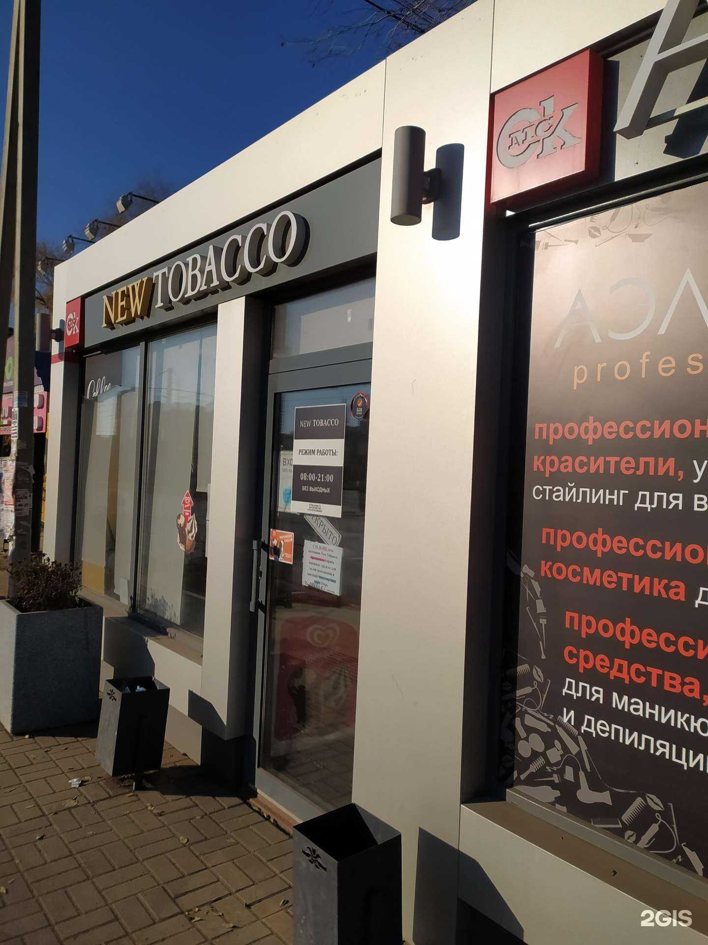 Отзывы на компанию New tobacco в г. Омск c фото