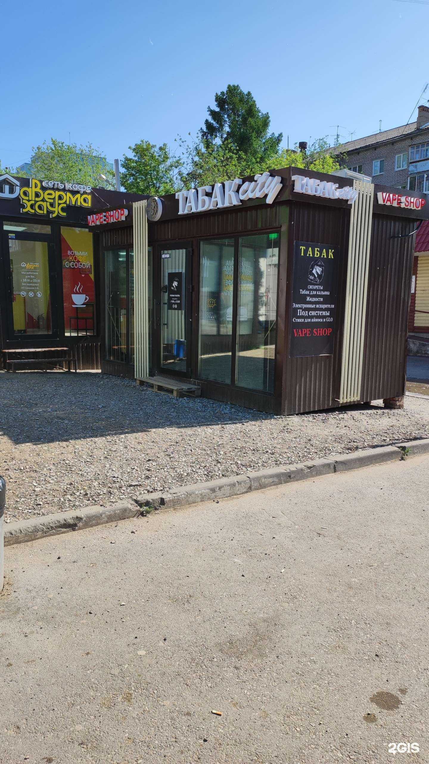 Отзывы на компанию ParoBar в Перми c фото