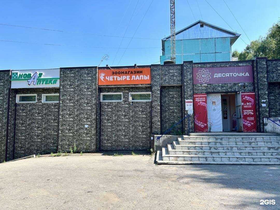 Отзывы на компанию Аптека Миницен в Комсомольске-на-Амуре c фото