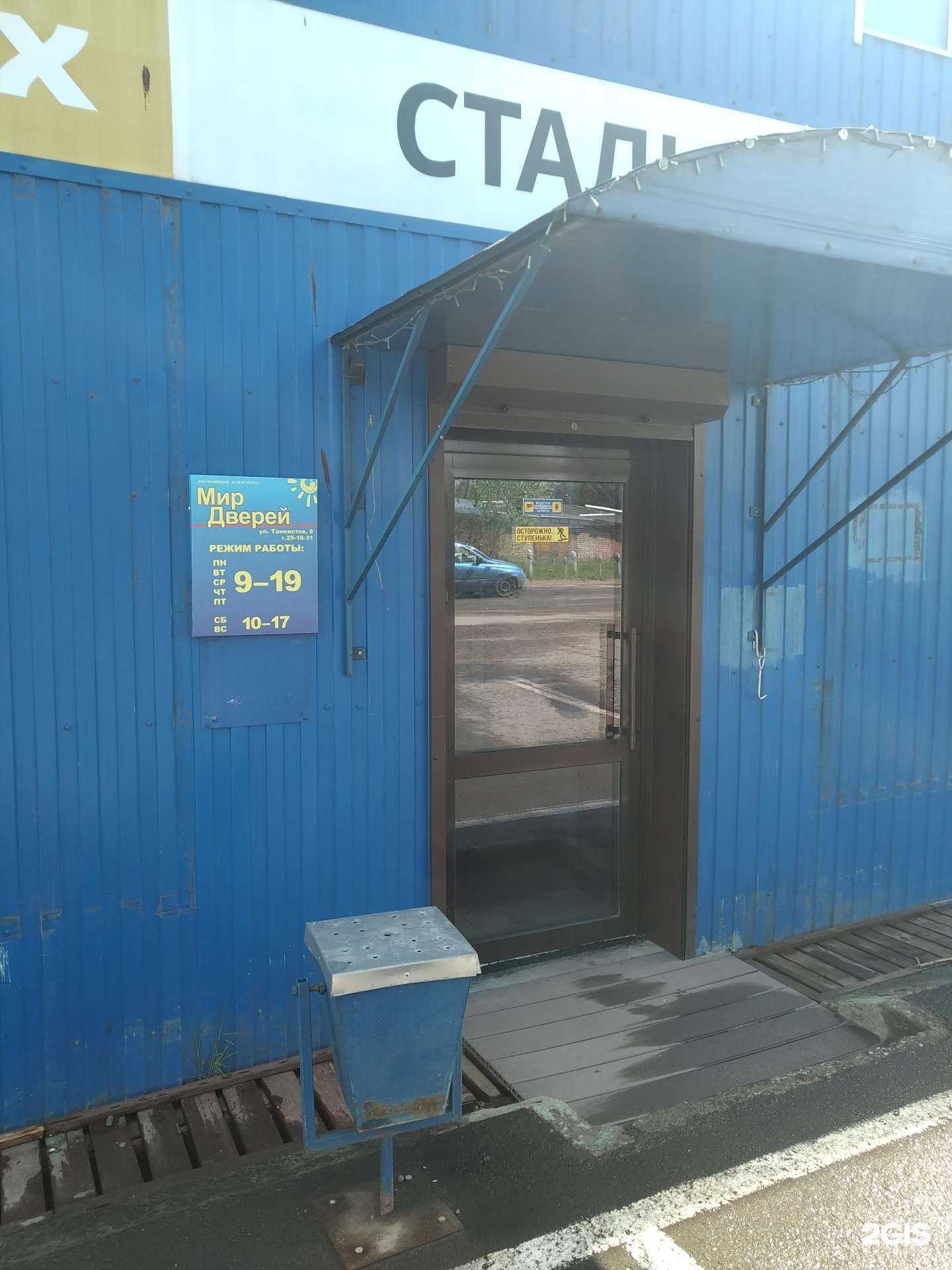 Отзывы на компанию Мир дверей в г. Рыбинск c фото