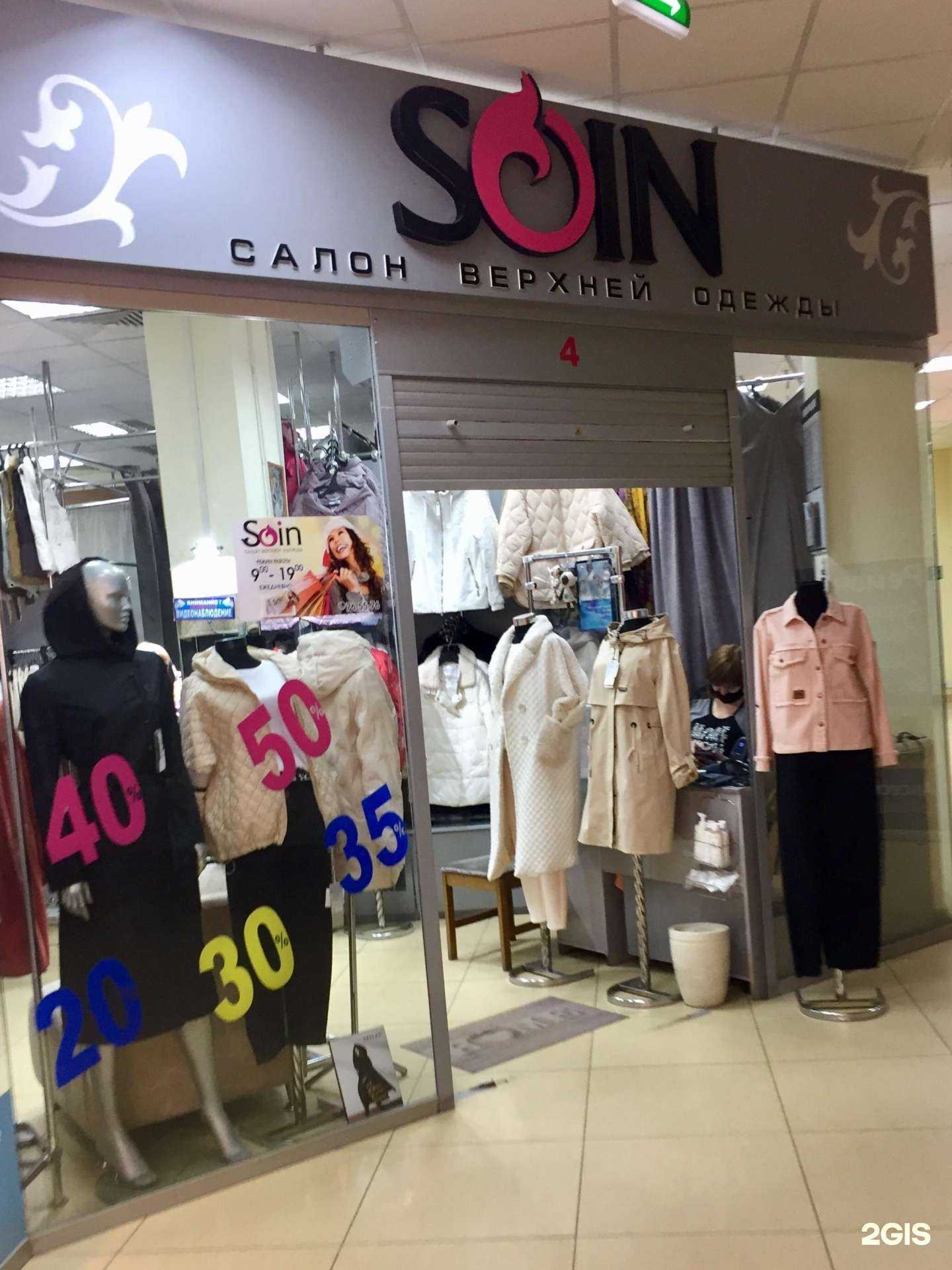 Отзывы на компанию Soin в Ульяновске c фото