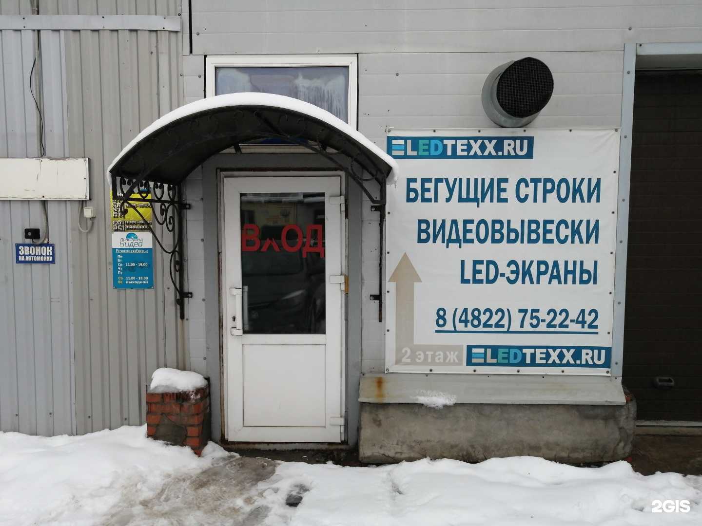 Отзывы на компанию Строй-Экспресс в Твери c фото - фотография 2 из 2