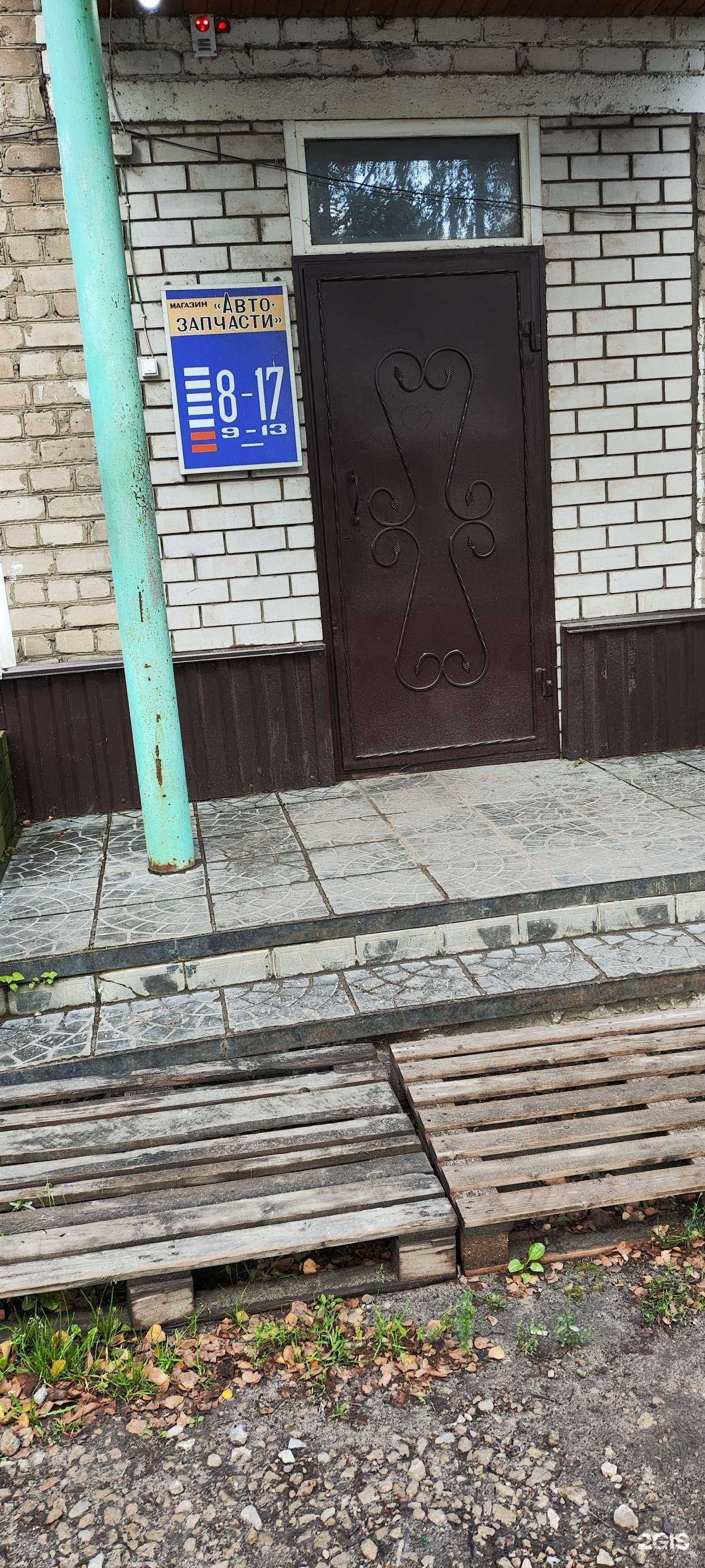 Отзывы на компанию Магазин автозапчастей в Советске c фото