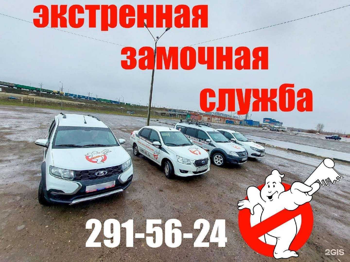 Отзывы на компанию Экстренная замочная служба в Нижнем Новгороде c фото