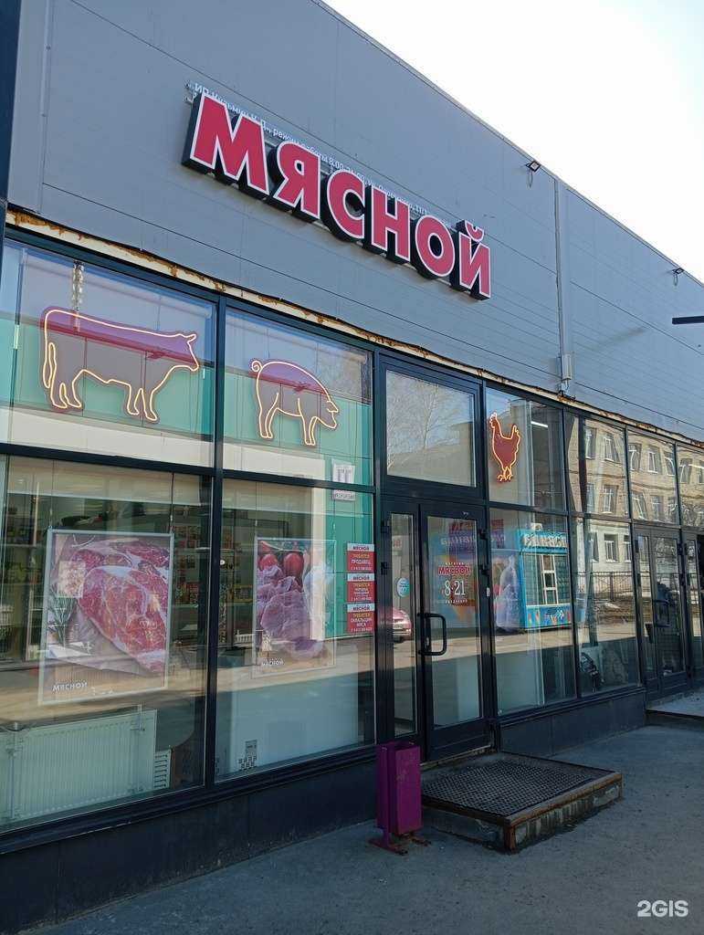 Отзывы на компанию Мясной магазин в г. Новосибирск c фото