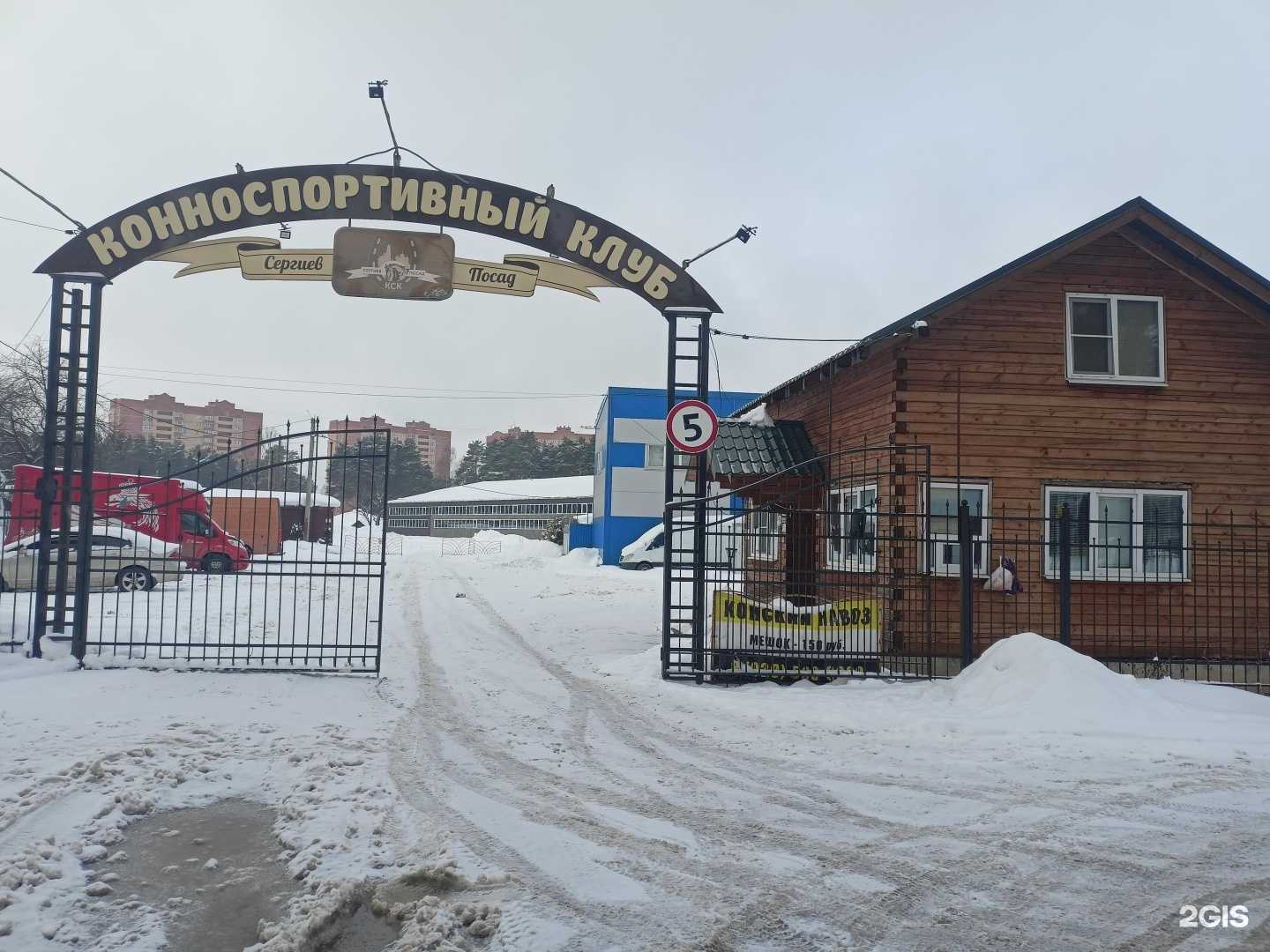 Отзывы на компанию Сергиев Посад в Сергиеве Посаде c фото - фотография 2 из 2