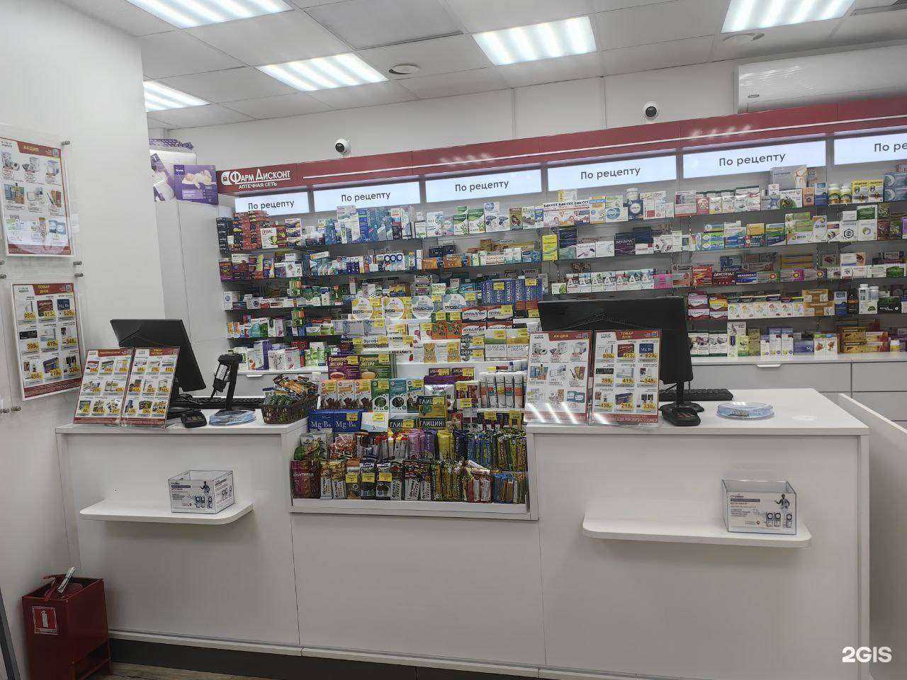 Отзывы на компанию ФармДисконт в Новосибирске c фото