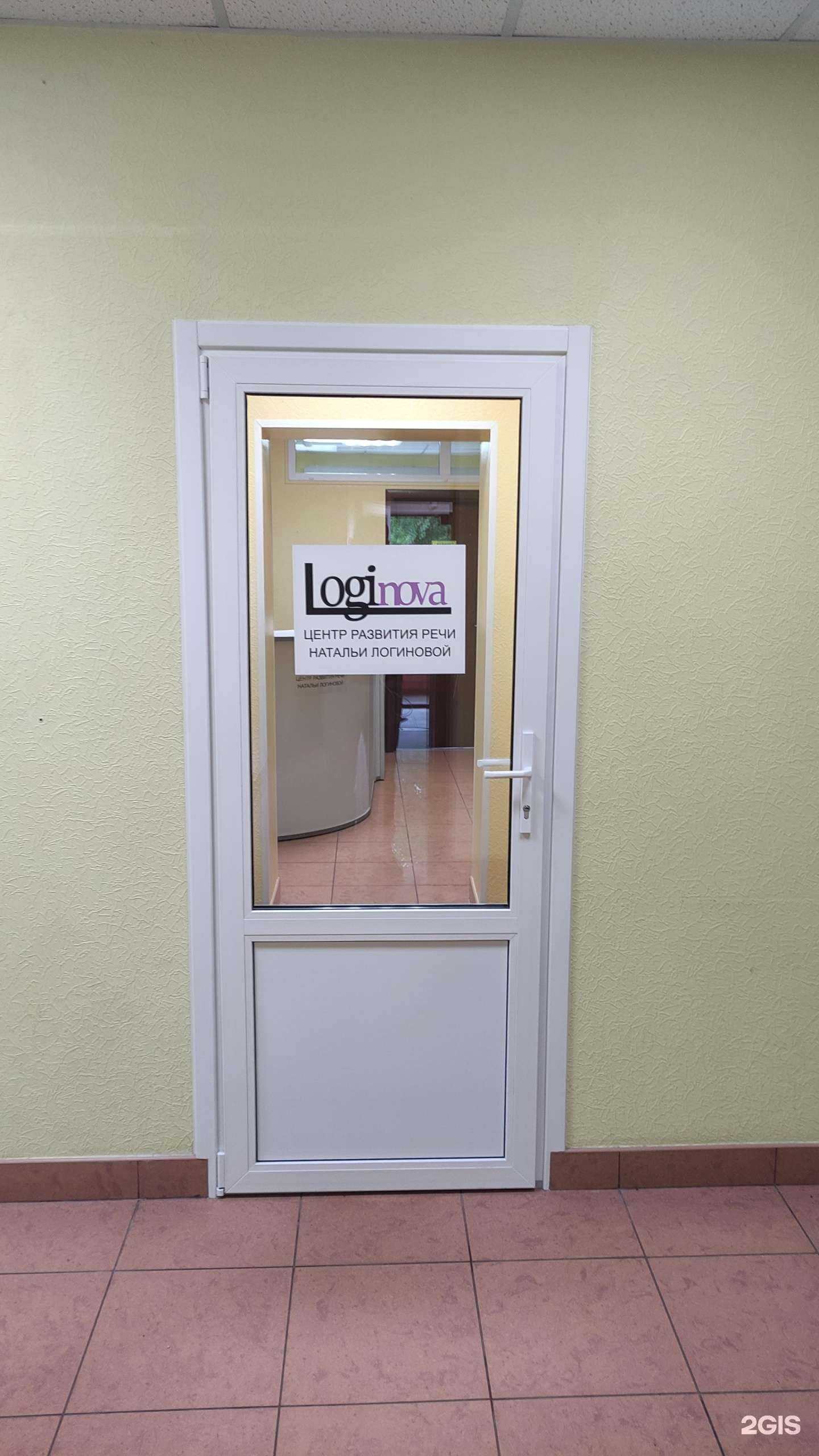 Отзывы на компанию Центр развития речи Натальи Логиновой в г. Ивантеевка c фото