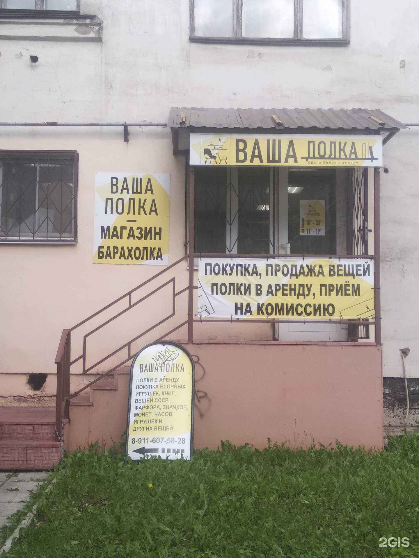 Отзывы на компанию Советское наследие в Великом Новгороде c фото