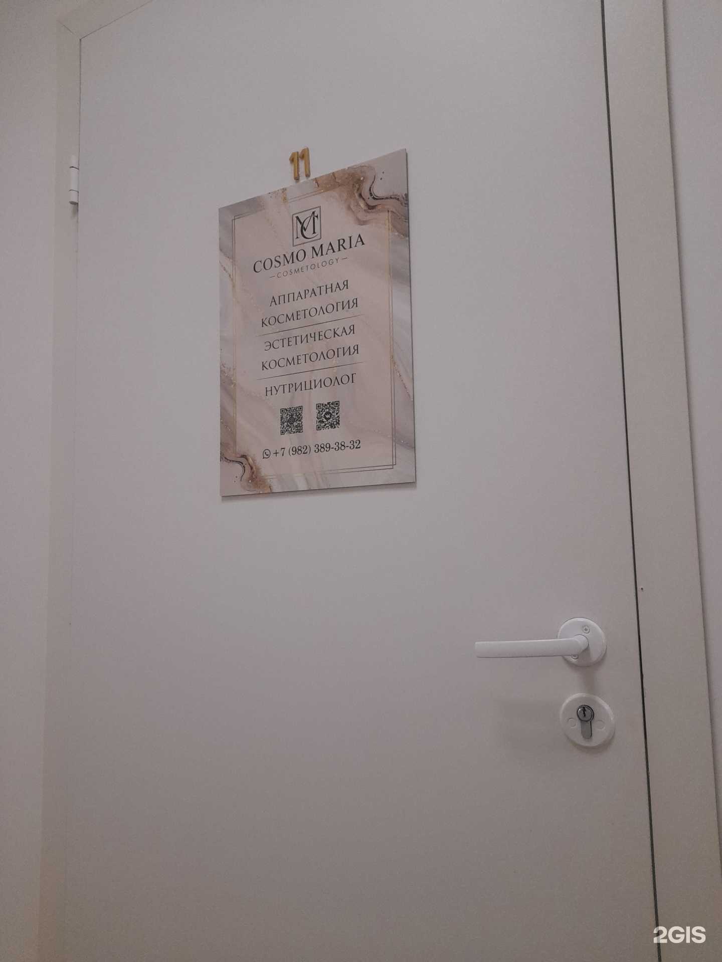 Отзывы на компанию Студия косметологии в Кирове c фото