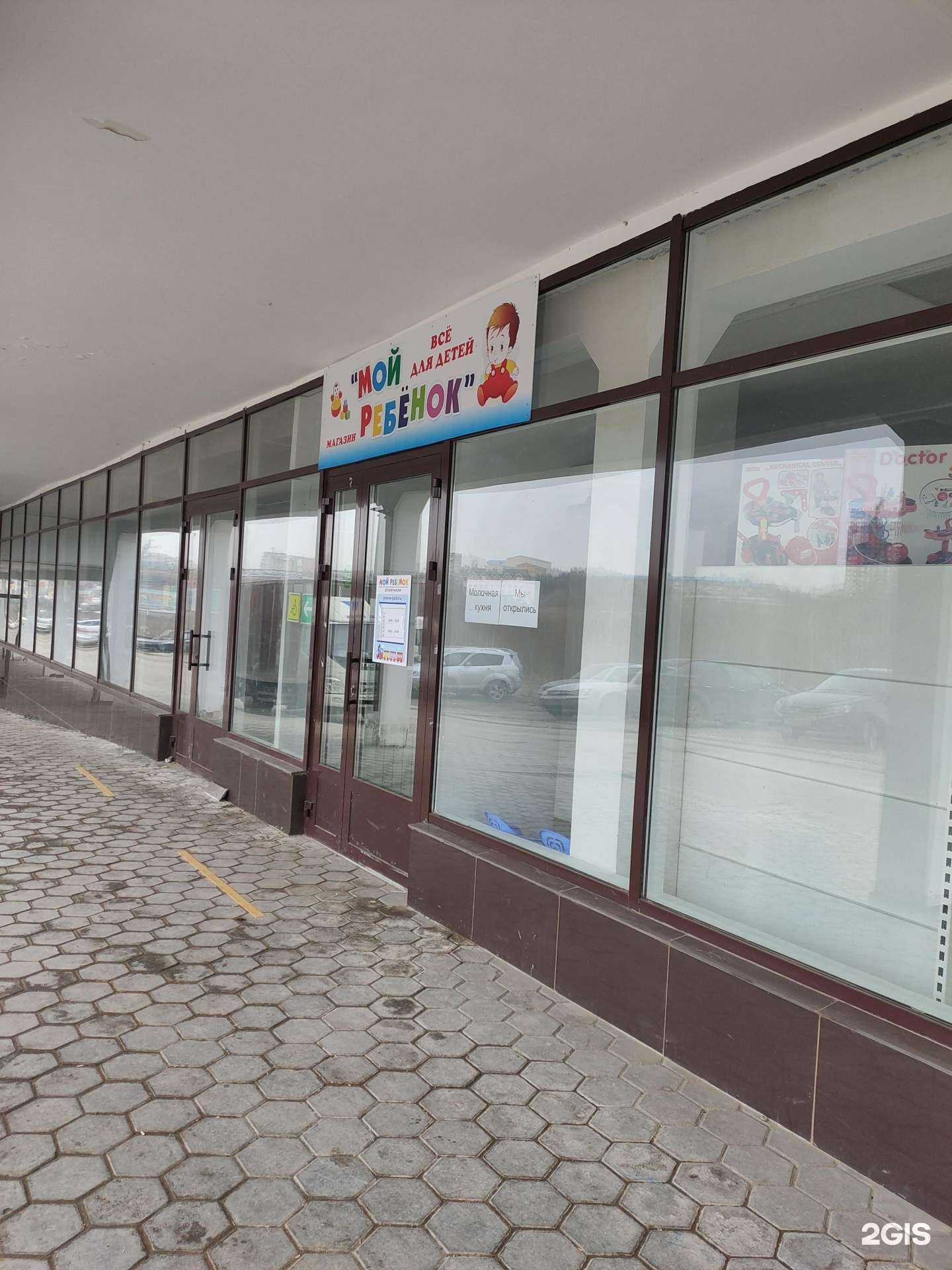 Отзывы на компанию Мой ребенок в Чебоксарах c фото