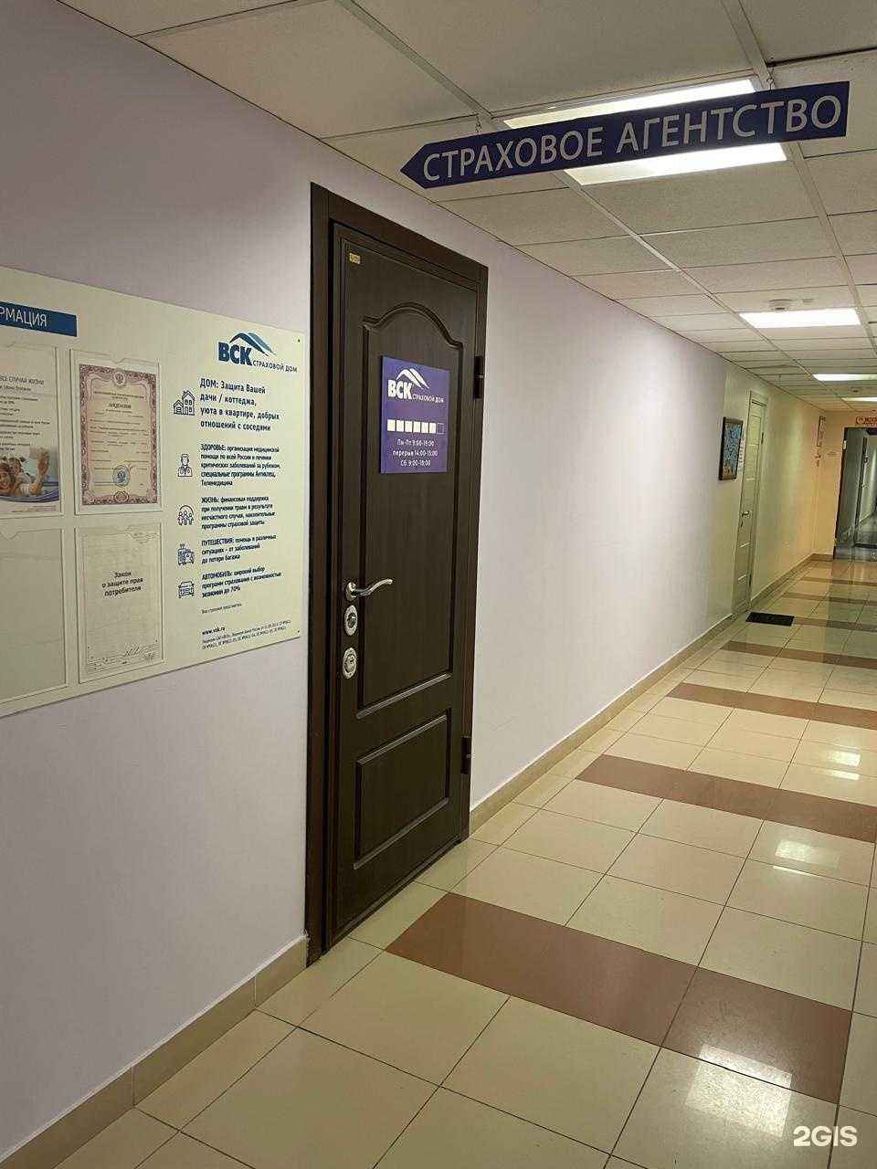 Отзывы на компанию ВСК в г. Жуковский c фото