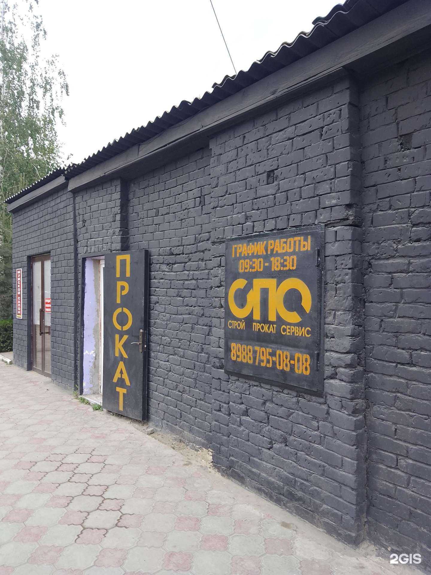 Отзывы на компанию Строй прокат сервис в г. Буйнакск c фото