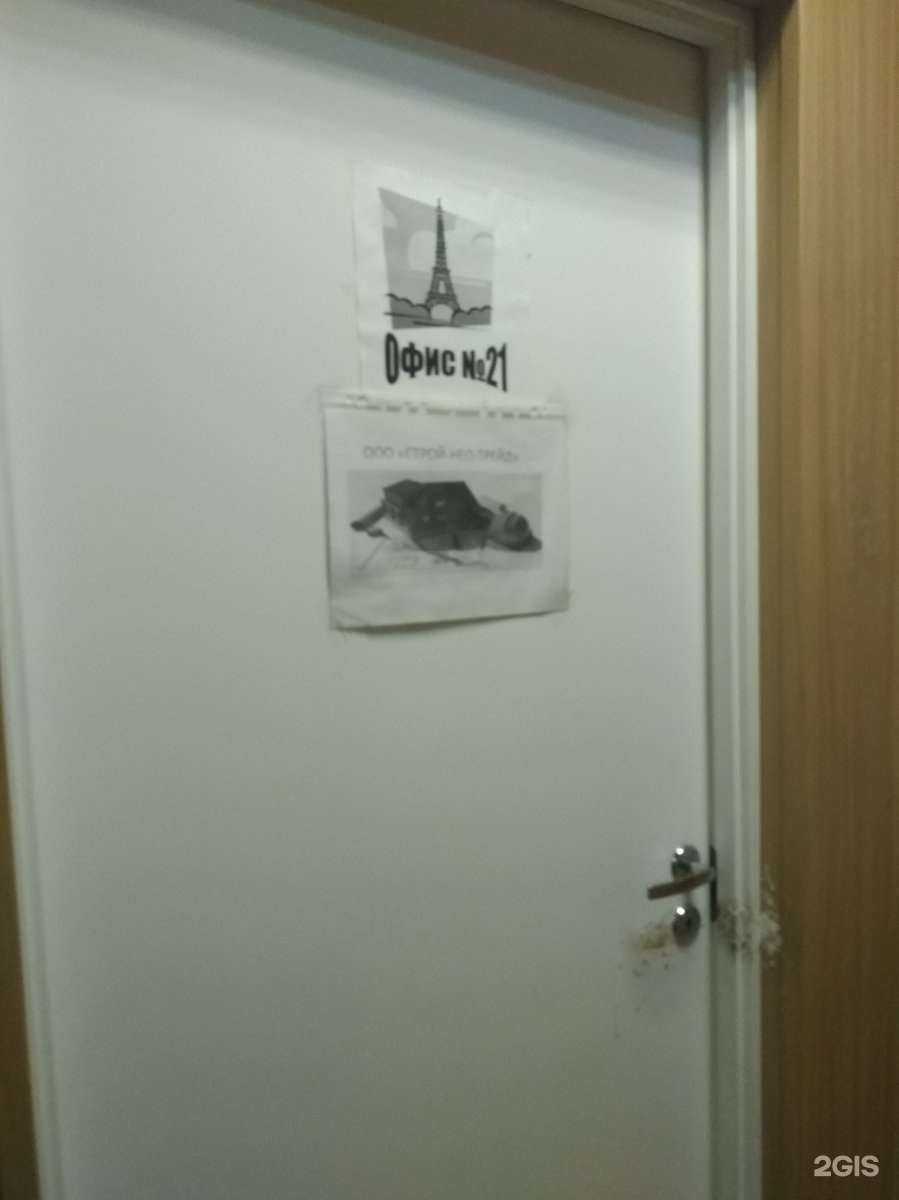 Отзывы на компанию Строй-нео-трейд в г. Иваново c фото