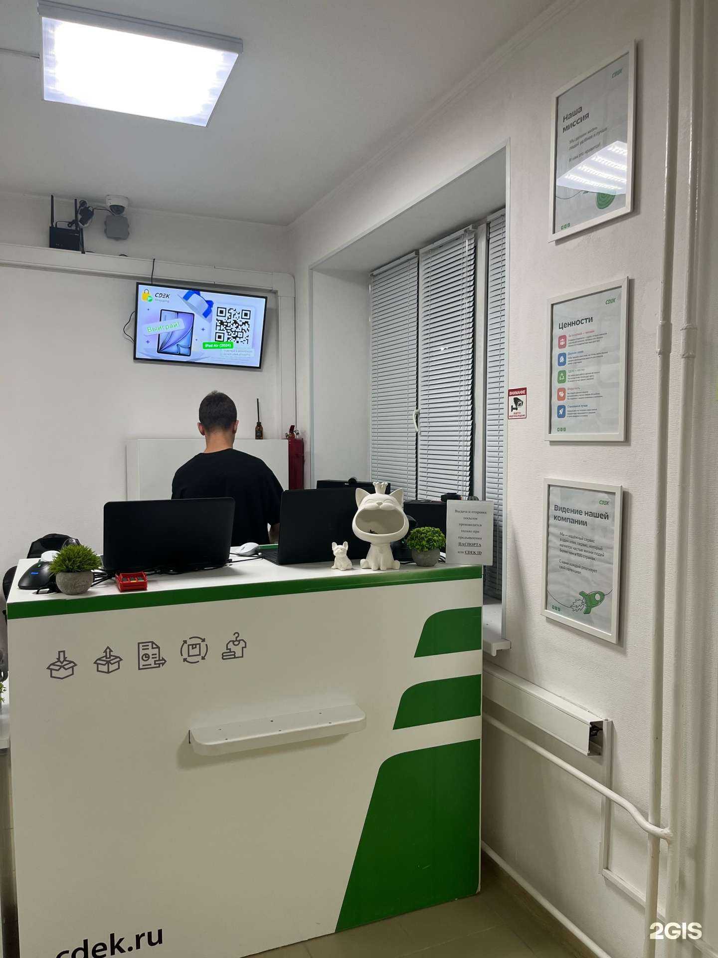 Отзывы на компанию CDEK в Казани c фото