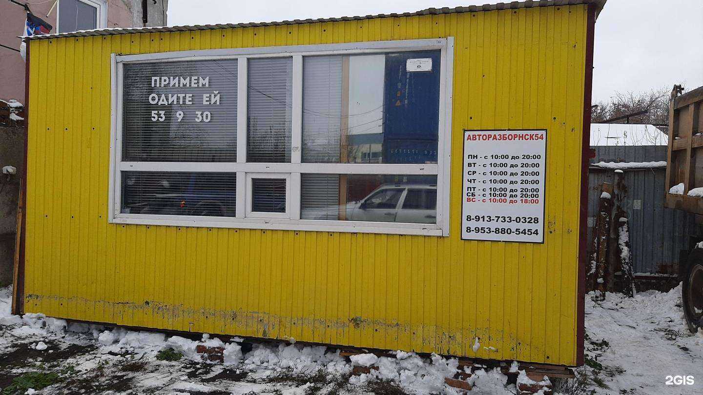 Отзывы на компанию Авторазбор Нск54 в Новосибирске c фото