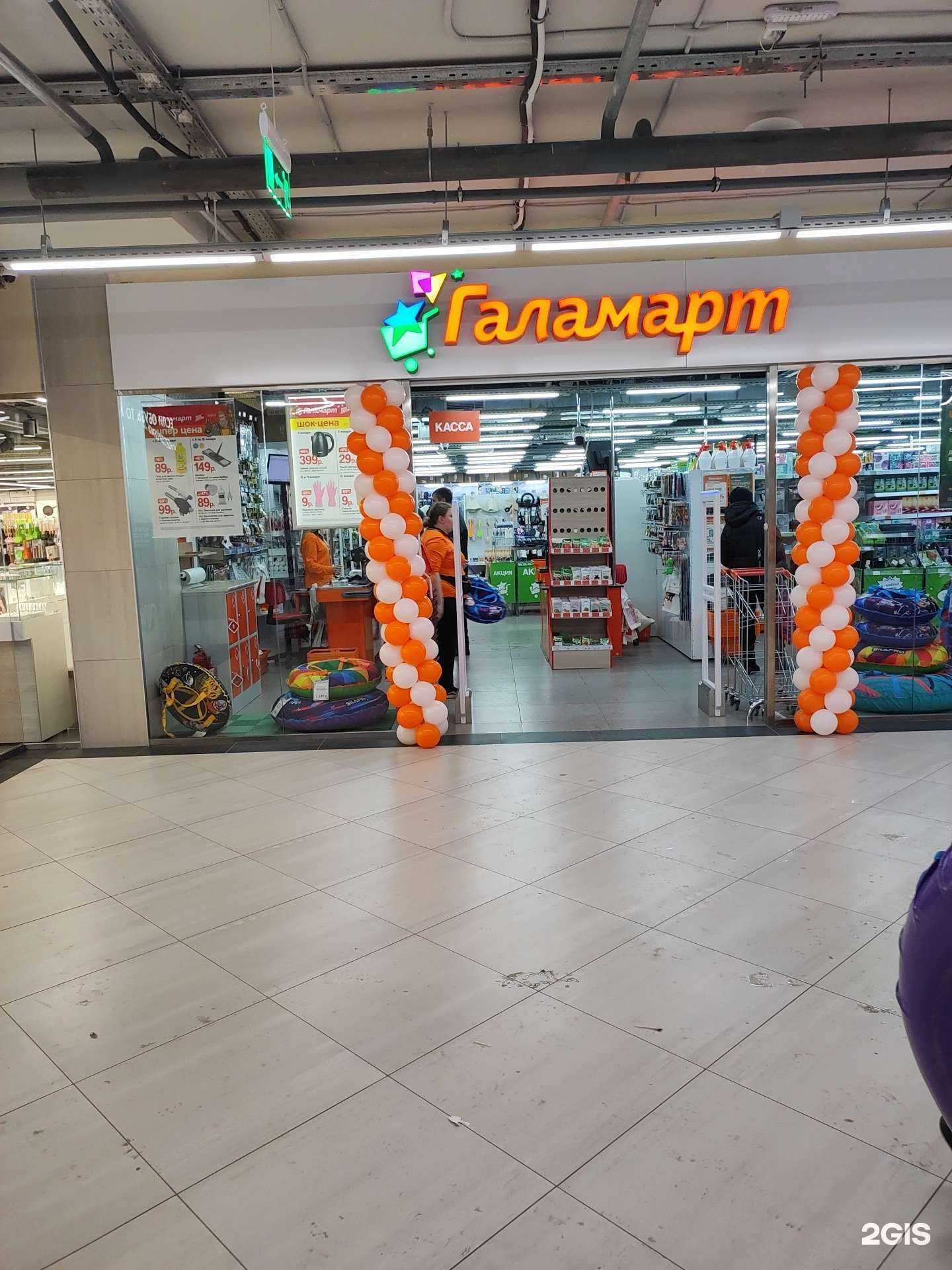 Отзывы на компанию Галамарт в Кемерове c фото