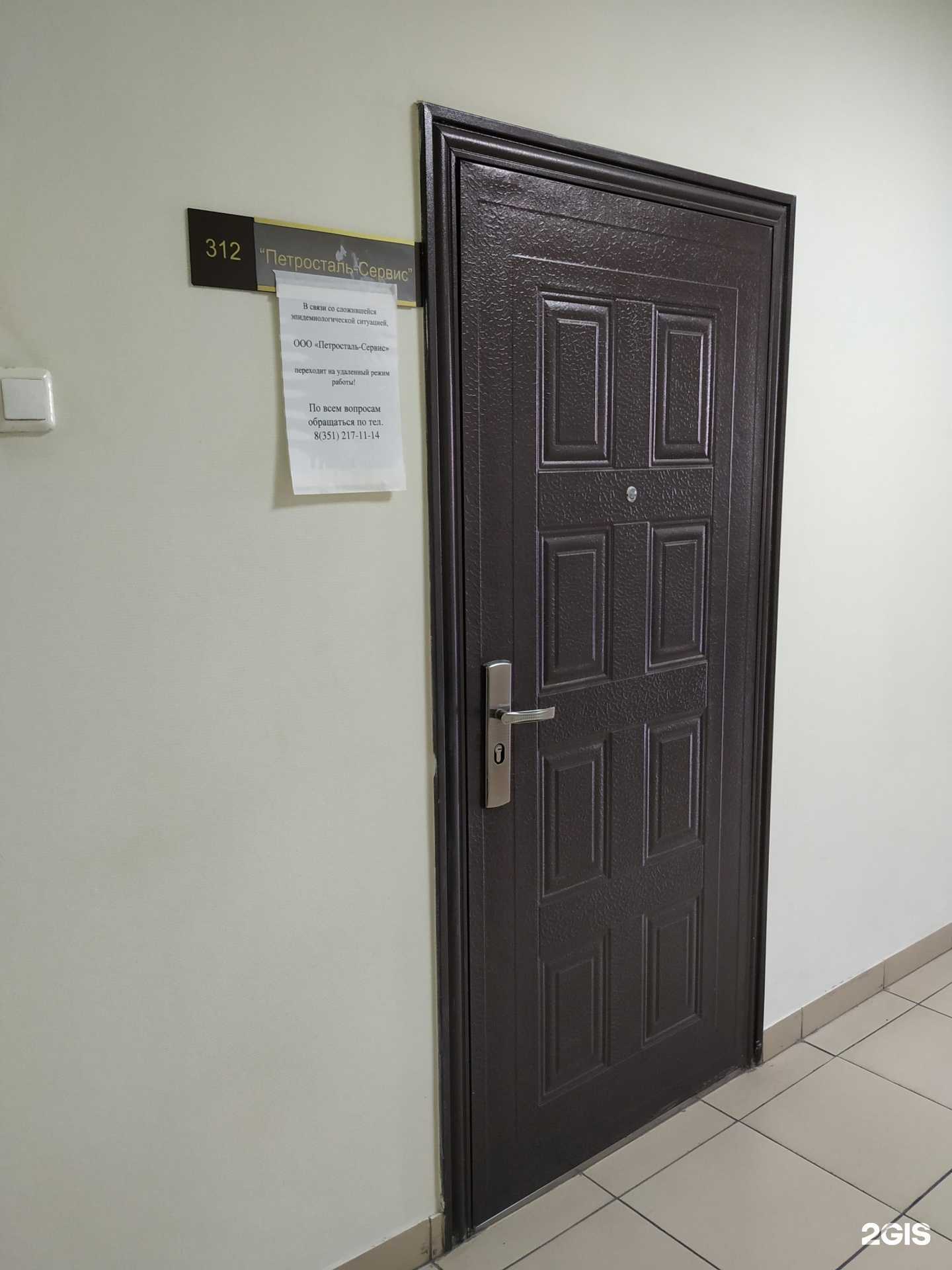 Отзывы на компанию Петросталь-Сервис в Челябинске c фото