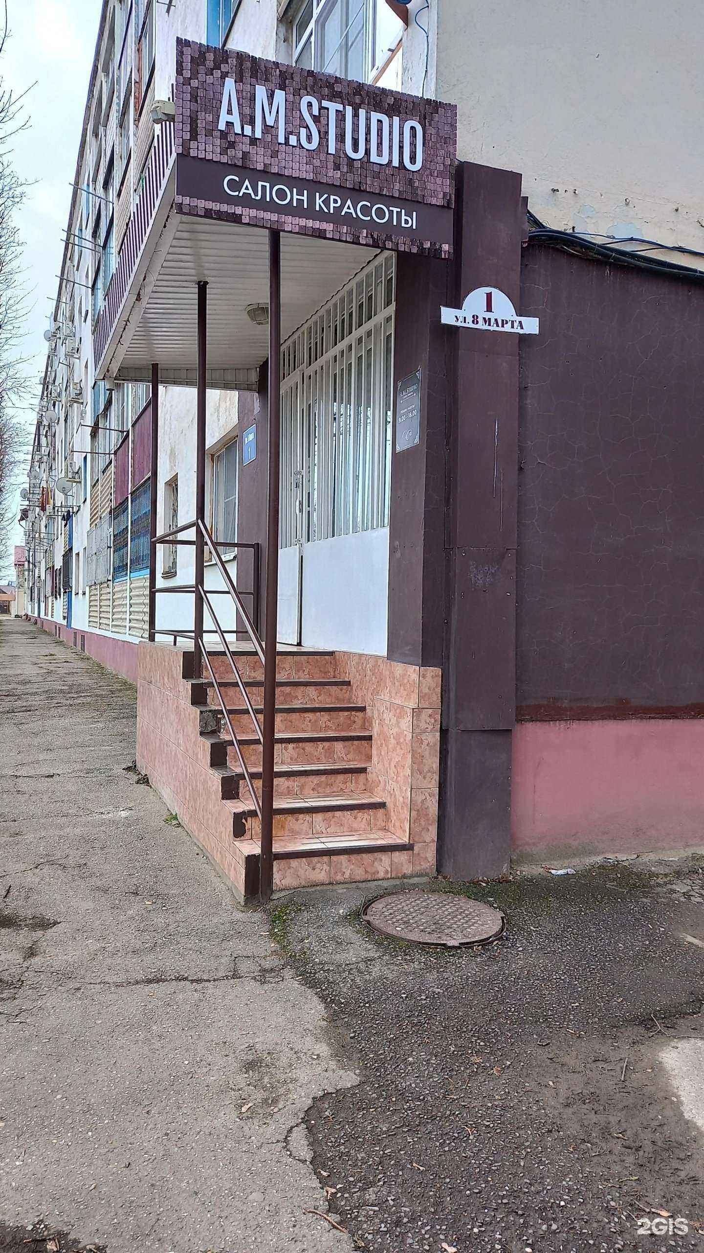 Отзывы на компанию A.M.Studio в г. Майкоп c фото