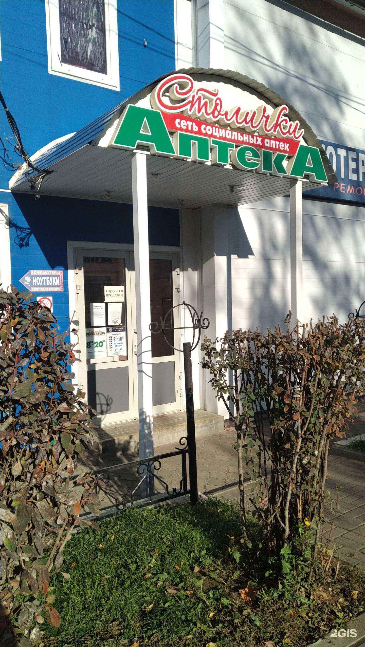 Отзывы на компанию Столички в г. Зарайск c фото