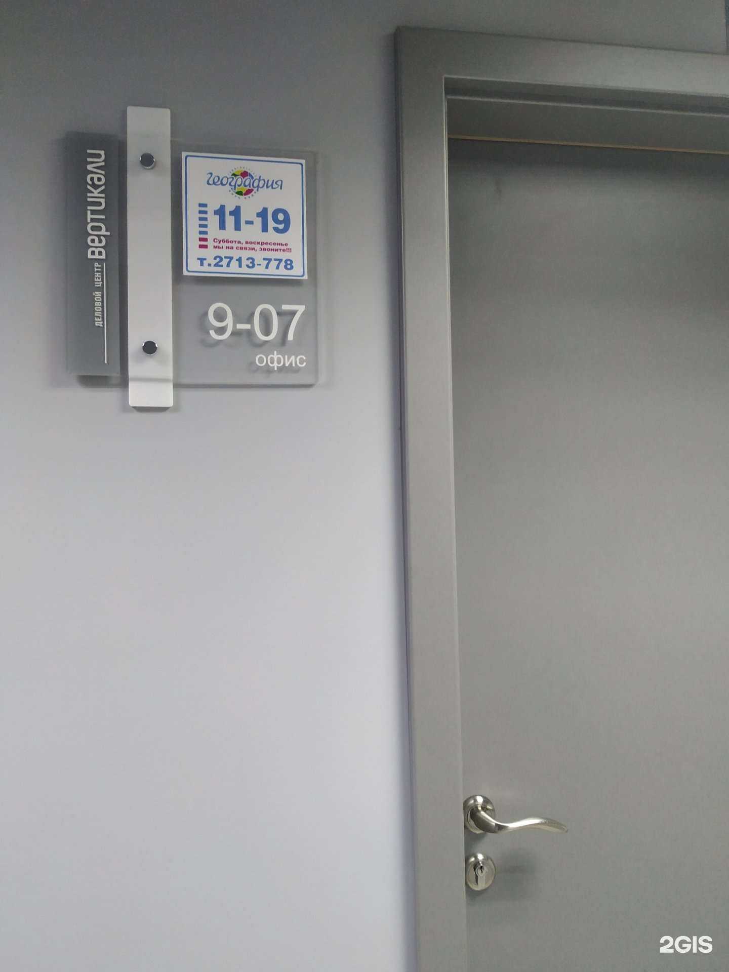 Отзывы на компанию География в Красноярске c фото