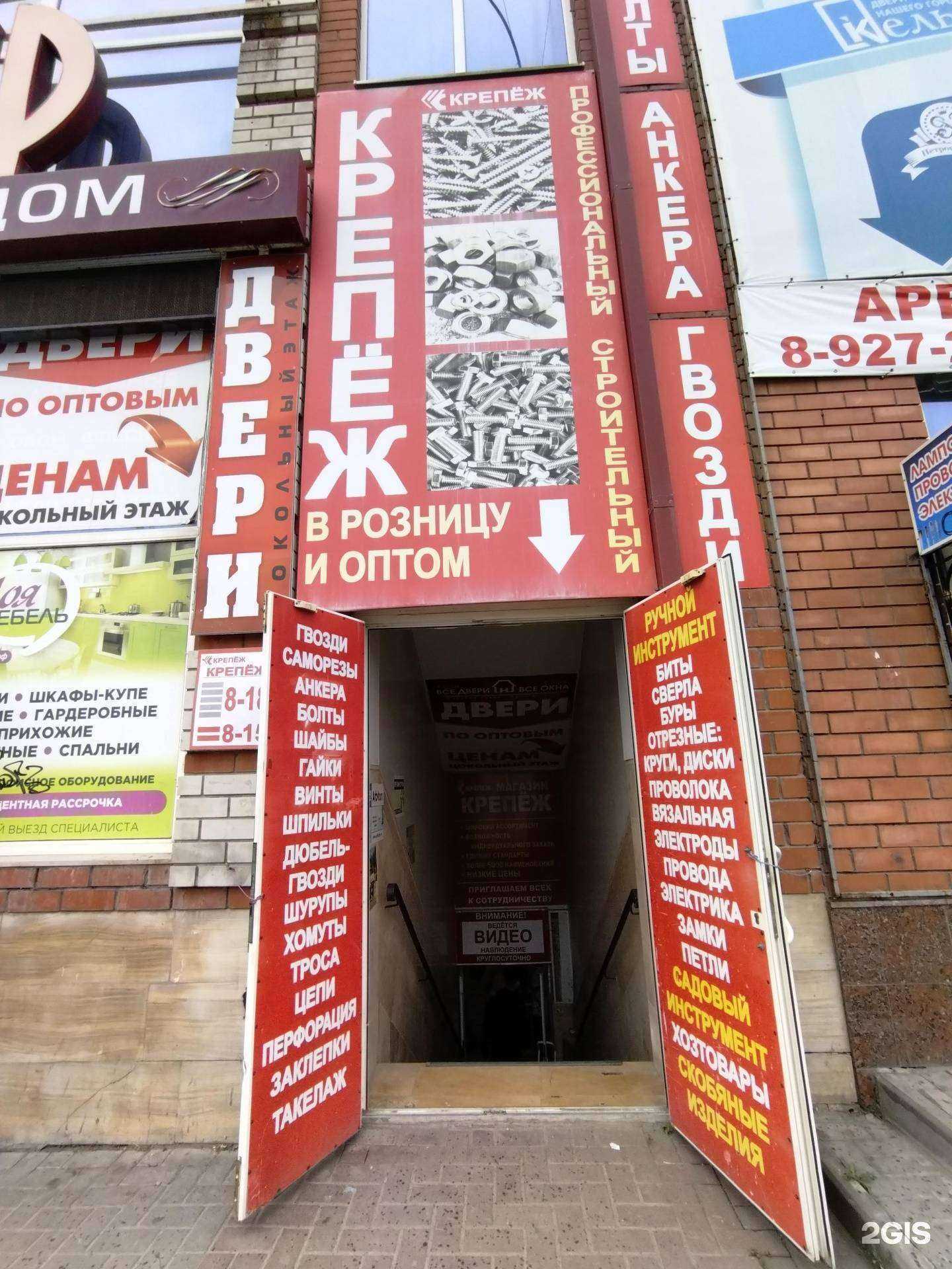 Отзывы на компанию Магазин крепежа в г. Балаково c фото