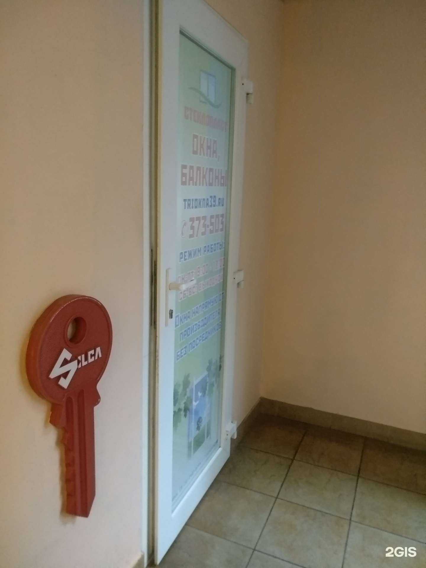 Отзывы на компанию Стеклопласт в г. Светлый c фото