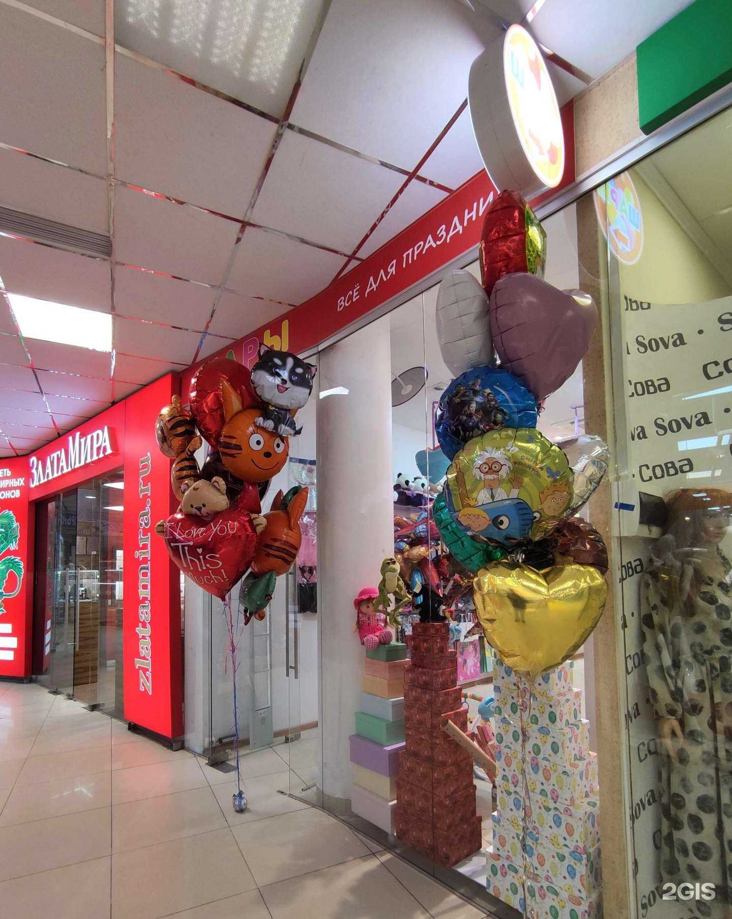 Отзывы на компанию Мир шаров в г. Королёв c фото