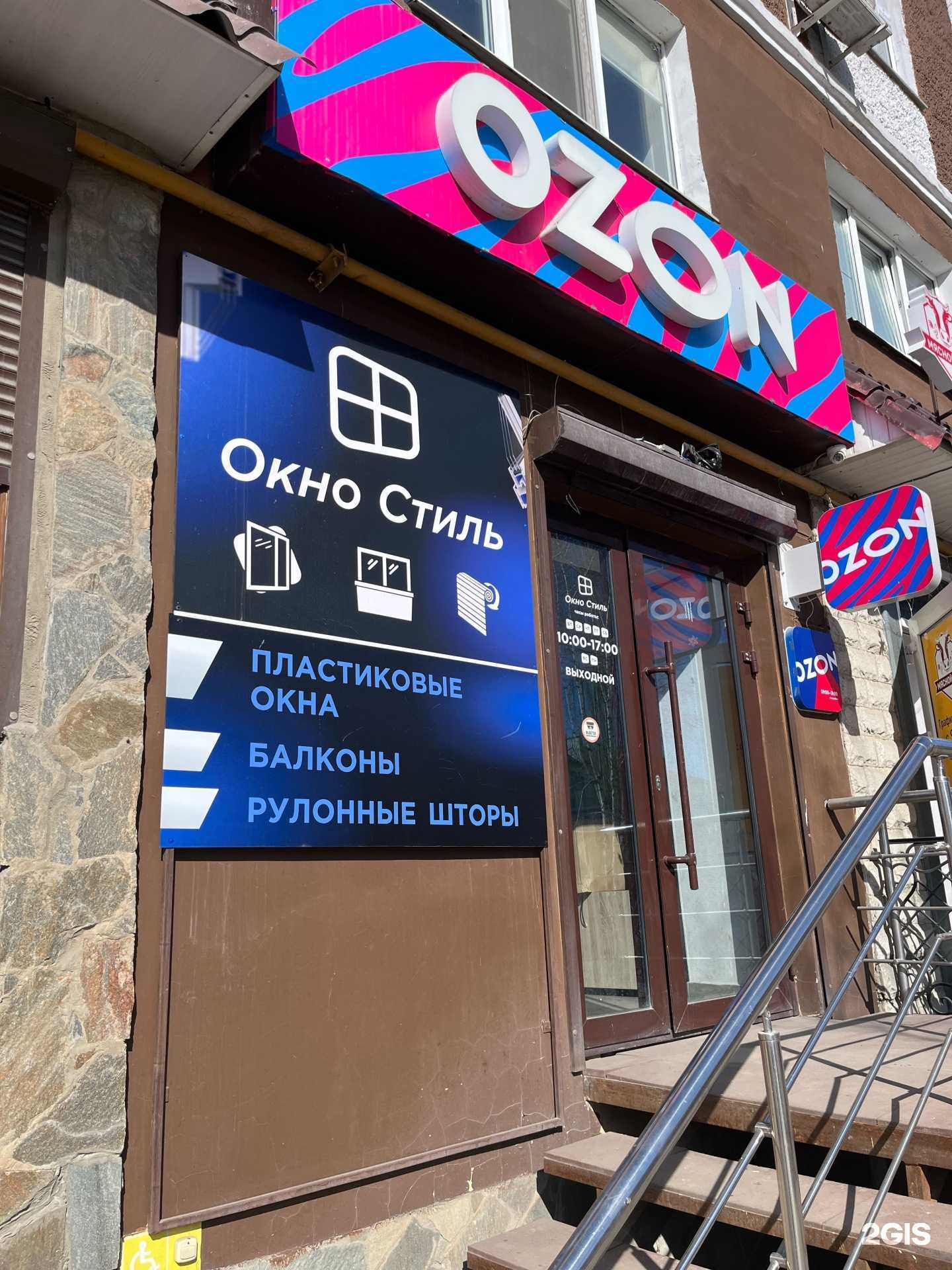 Отзывы на компанию Окно Стиль  в Шадринске c фото