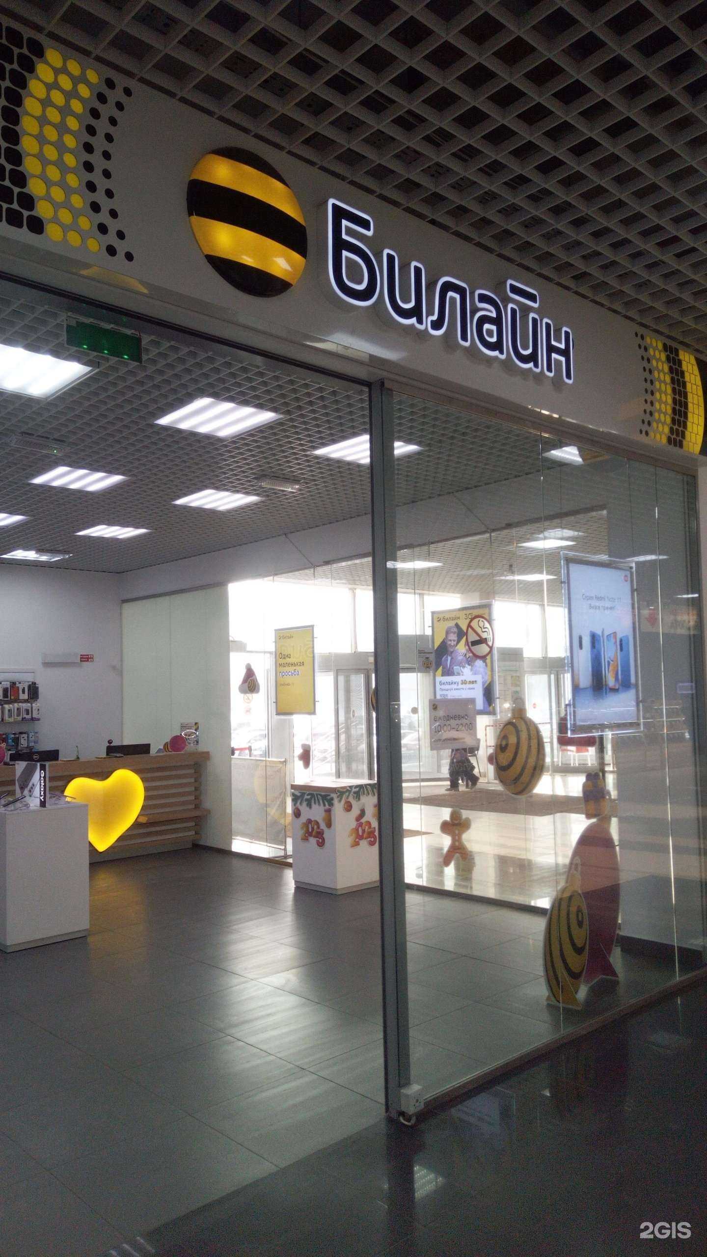 Отзывы на компанию билайн в г. Стерлитамак c фото