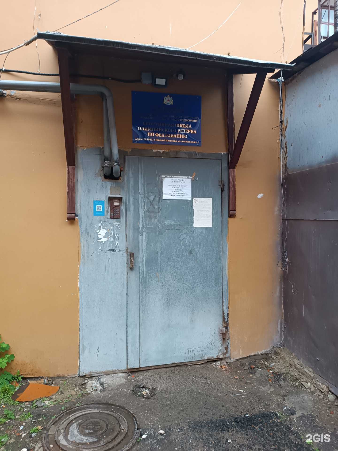 Отзывы на компанию СШОР по фехтованию в г. Нижний Новгород c фото