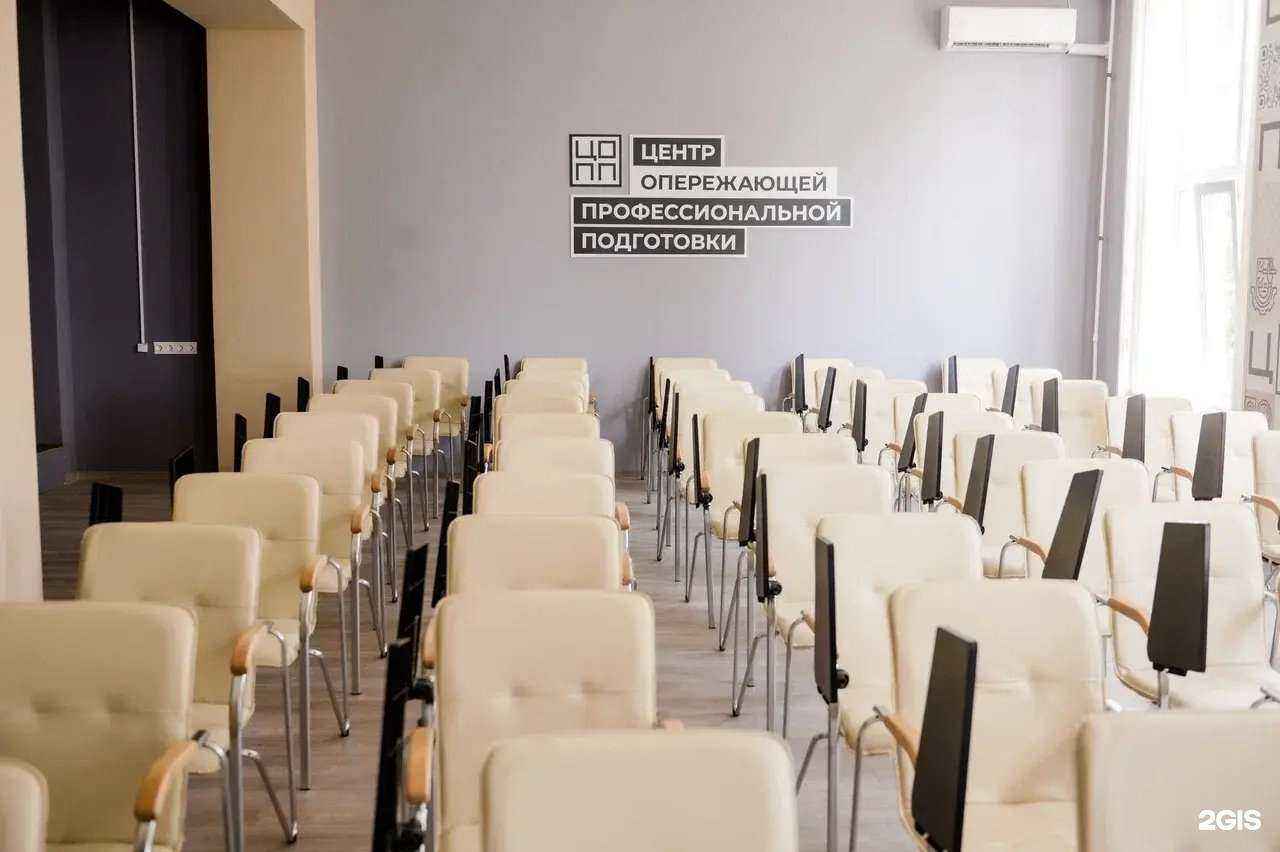 Отзывы на компанию Центр опережающей профессиональной подготовки Приморского края в г. Владивосток c фото