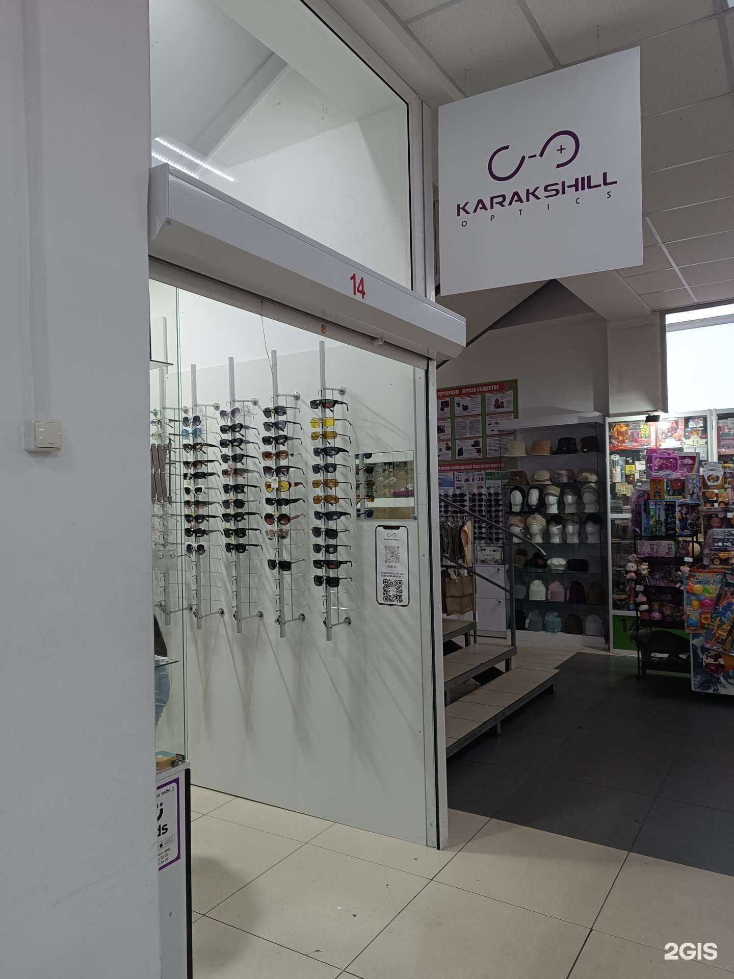 Отзывы на компанию Karakshill в г. Кызыл c фото