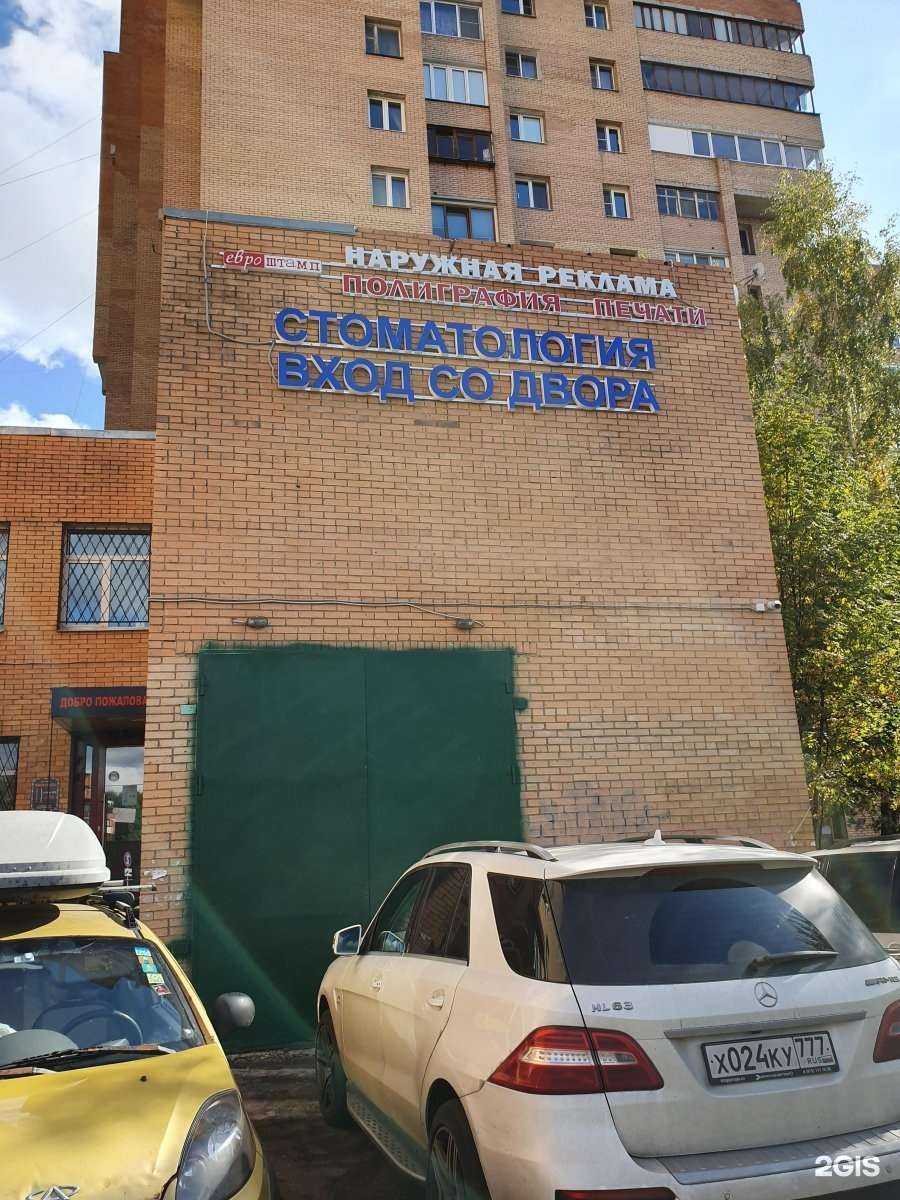 Отзывы на компанию Евроштамп в г. Химки c фото