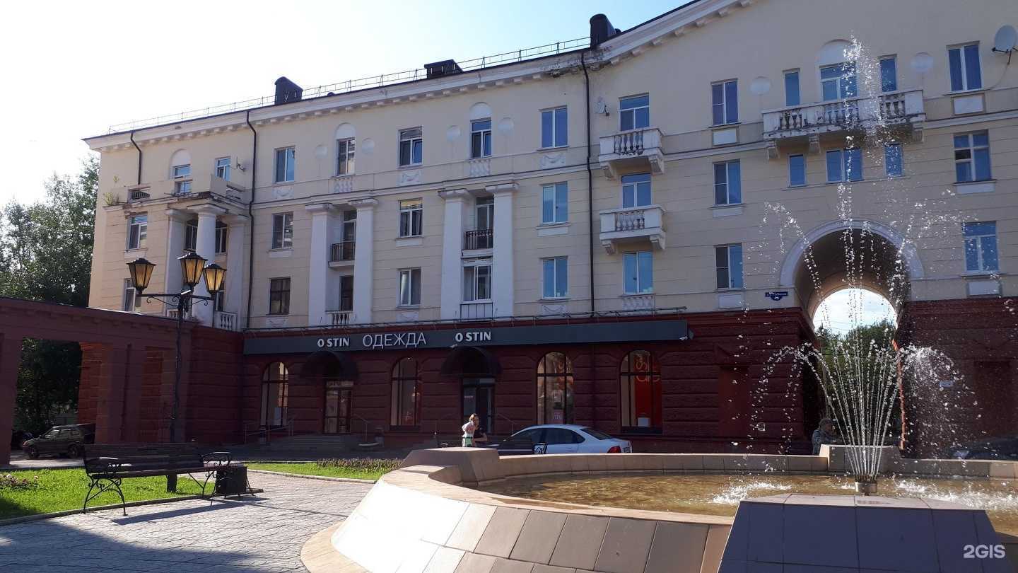 Отзывы на компанию O`stin в Нижнем Тагиле c фото