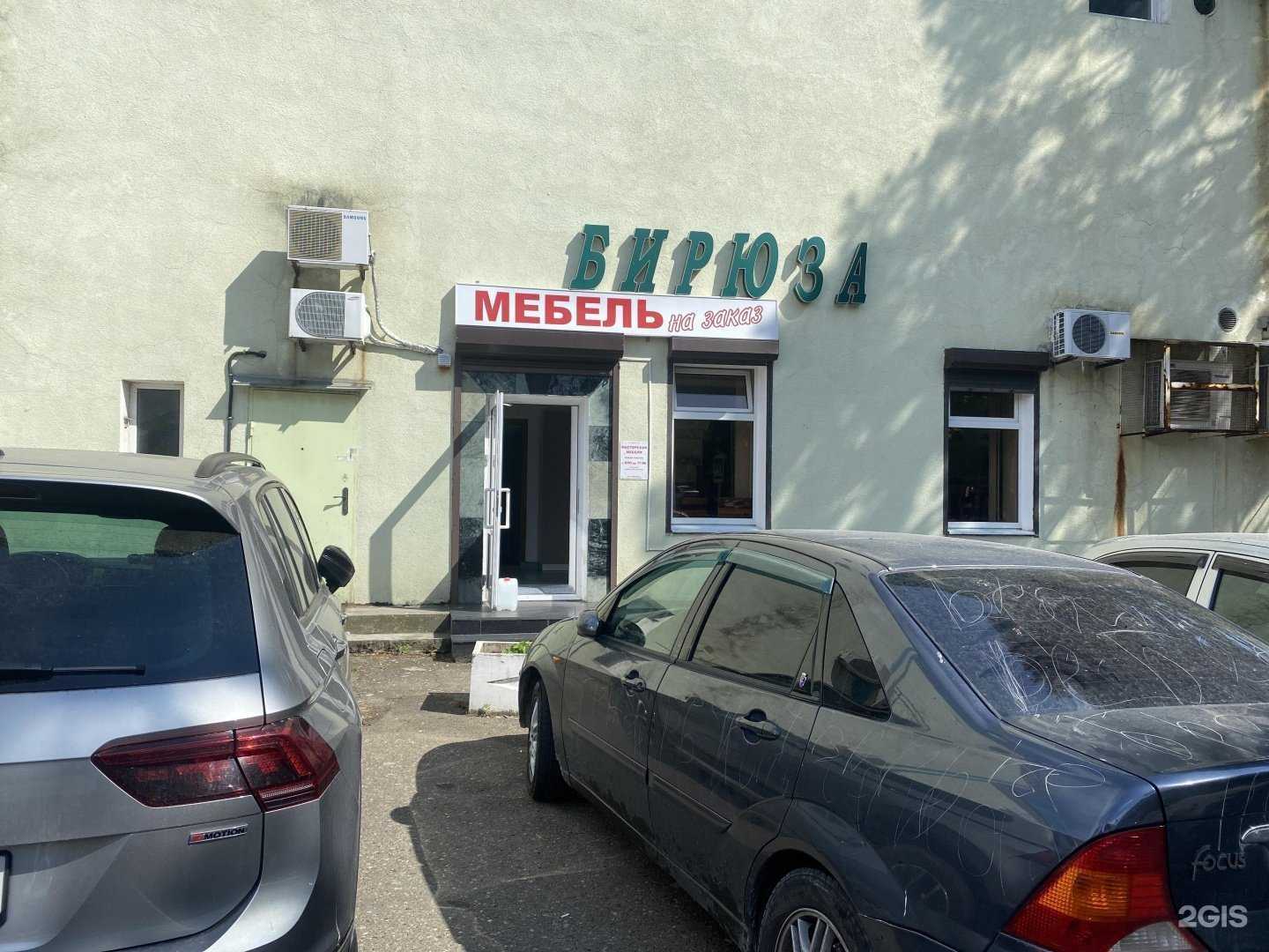 Отзывы на компанию Бирюза в г. Туапсе c фото