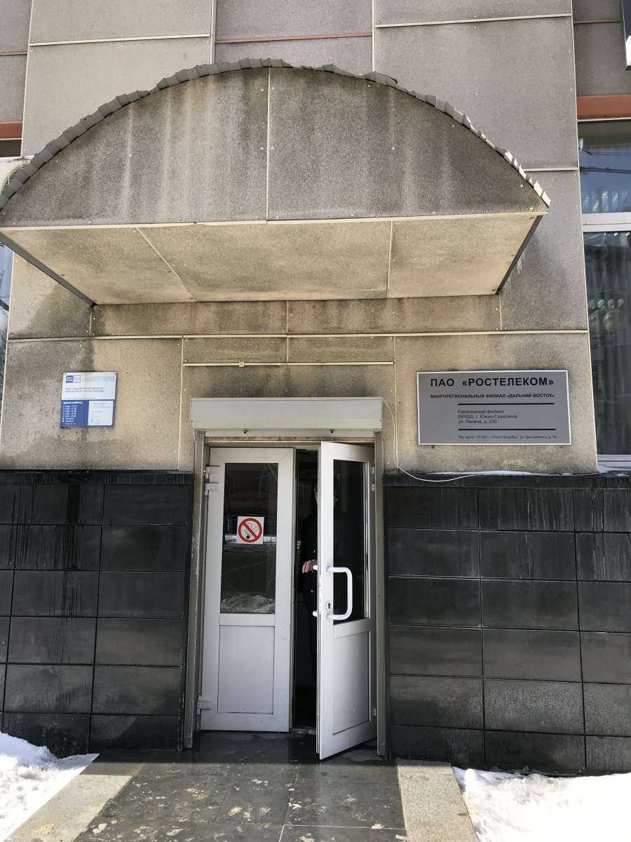 Отзывы на компанию Ростелеком для бизнеса в Южно-Сахалинске c фото