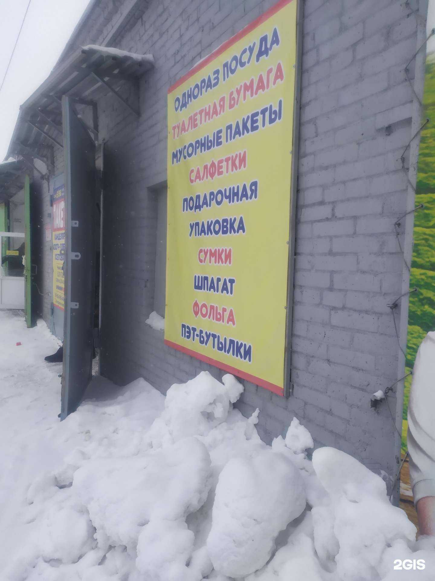 Отзывы на компанию Торговая компания в г. Новосибирск c фото