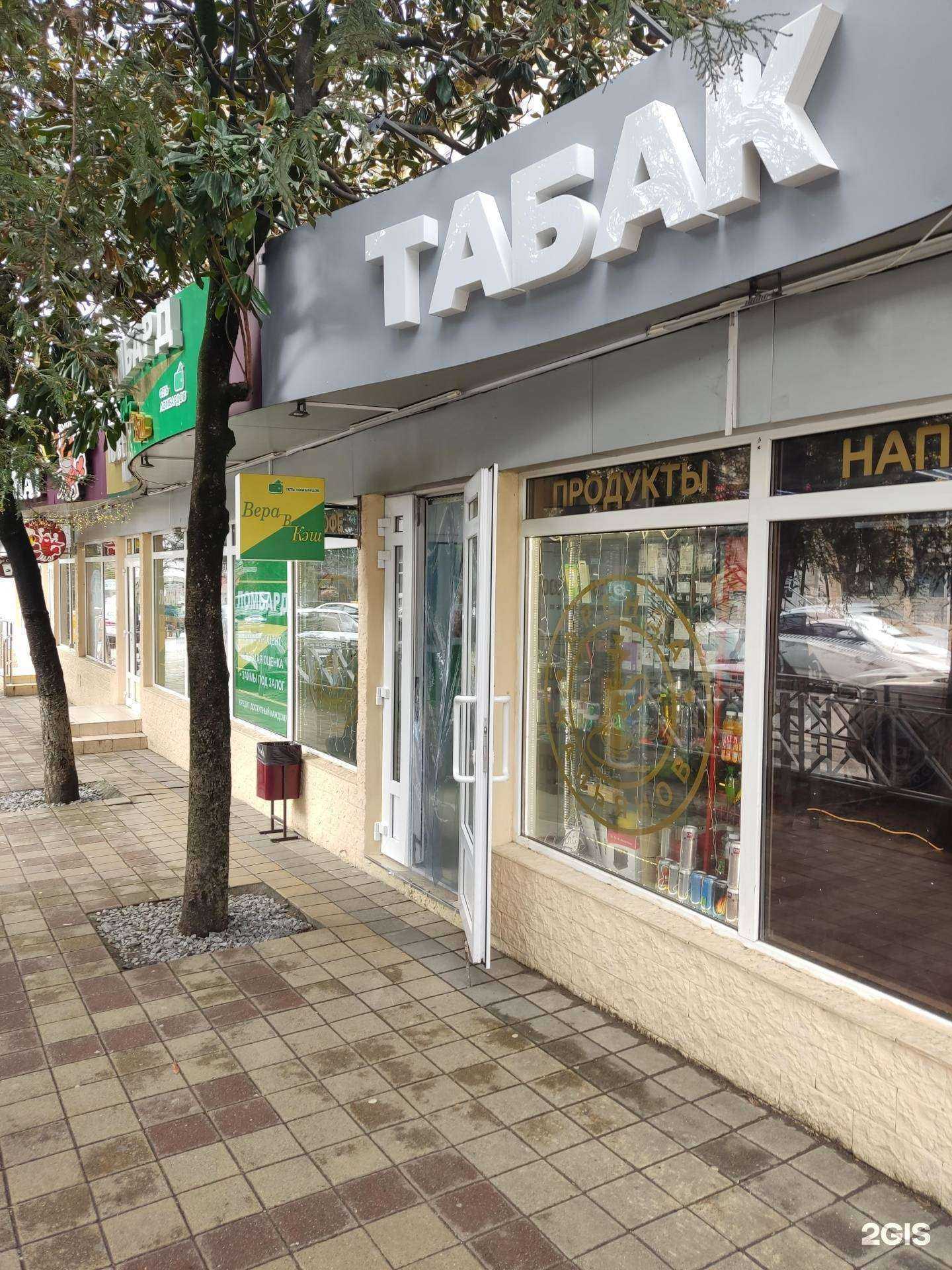 Отзывы на компанию Табачный магазин в Сочи c фото