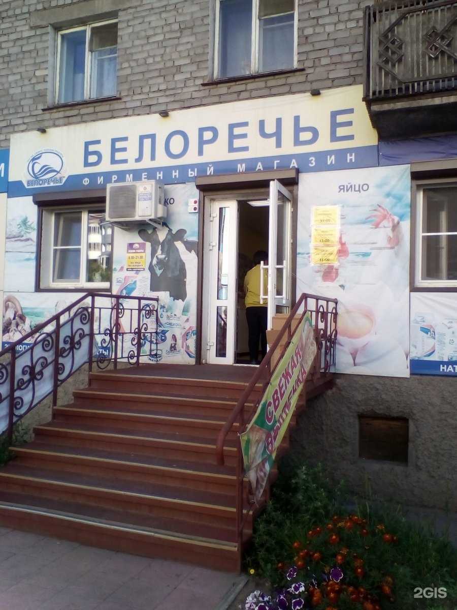 Отзывы на компанию Белоречье в Улан-Удэ c фото