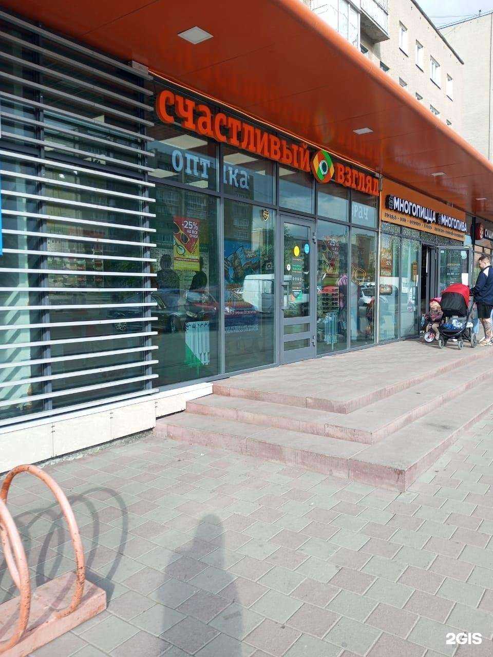 Отзывы на компанию Счастливый взгляд в Кемерове c фото