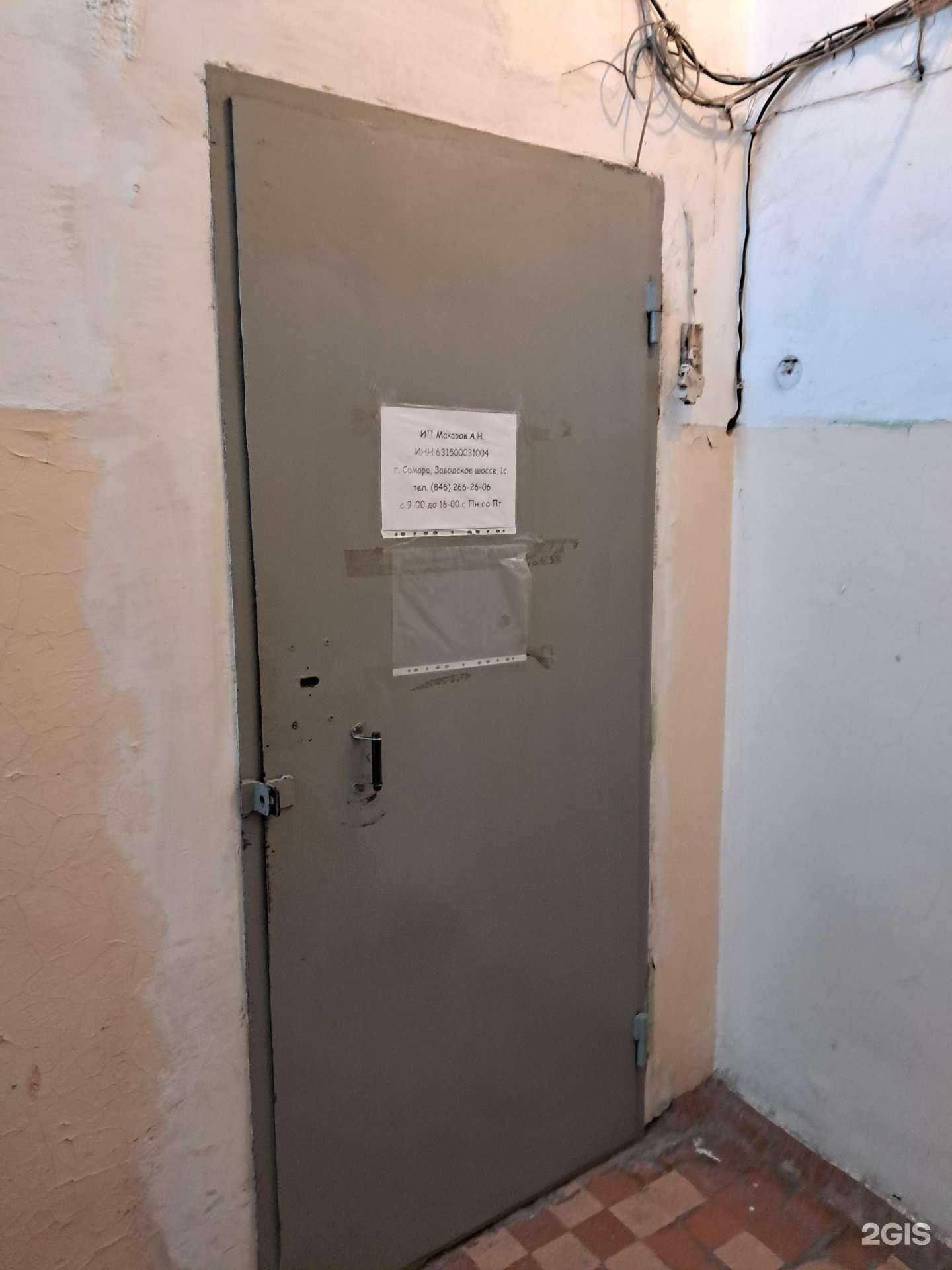 Отзывы на компанию Панкраска в Самаре c фото