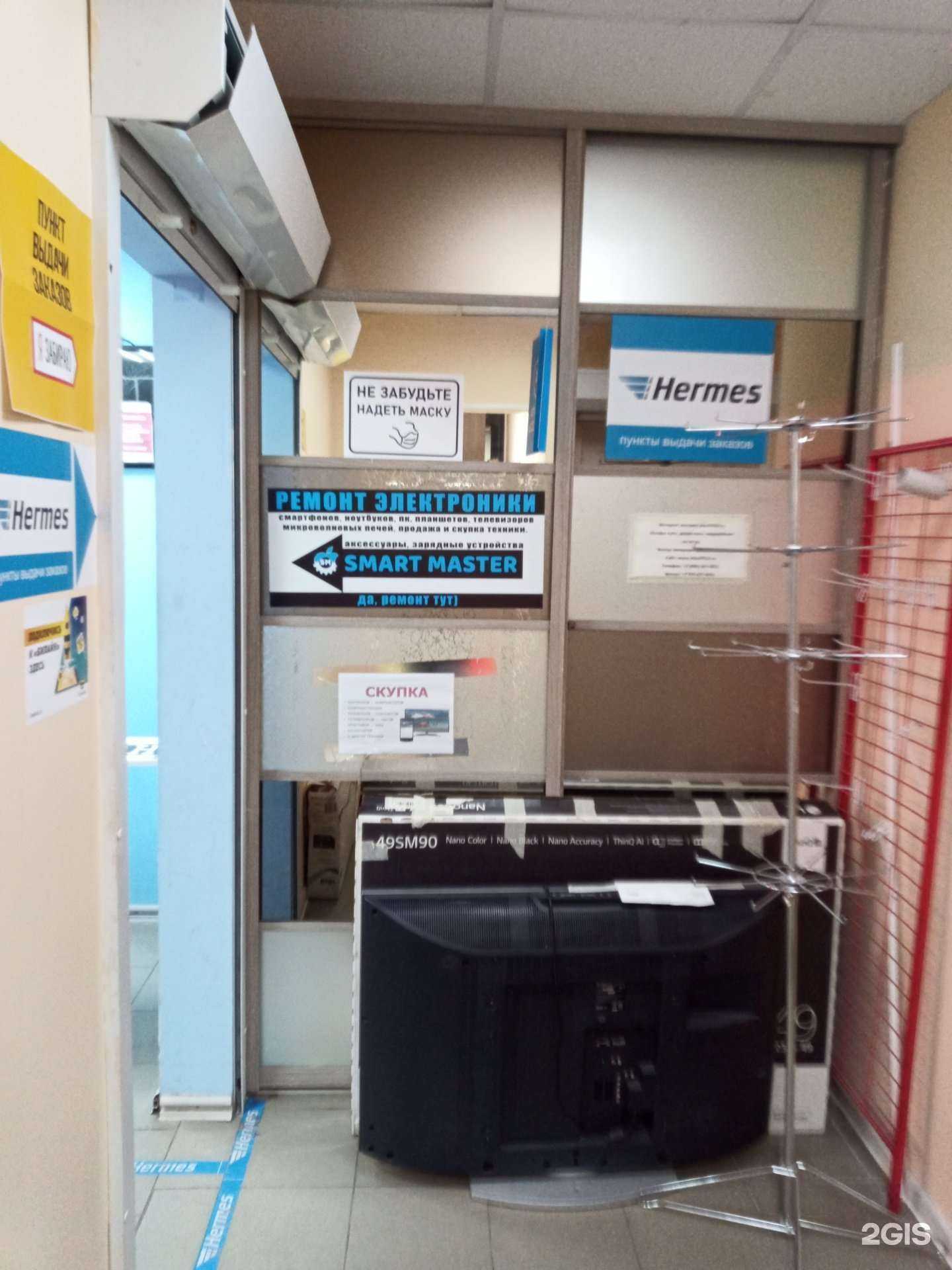 Отзывы на компанию Smart master в Лобне c фото