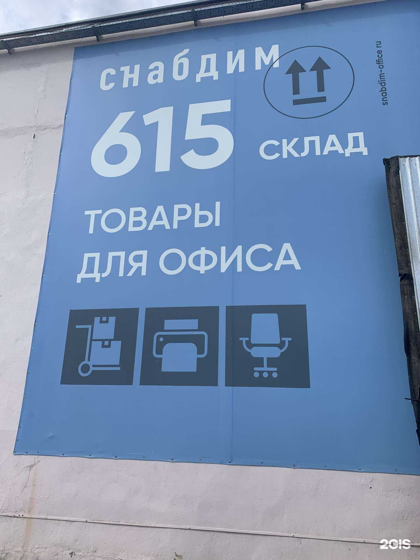 Отзывы на компанию СнабДим в Тюмени c фото