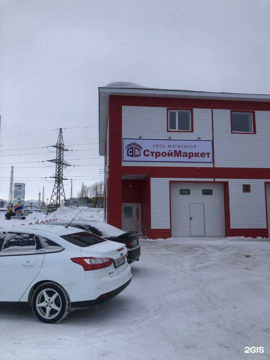 Отзывы на компанию СтройМаркет в Мегионе c фото - фотография 2 из 2
