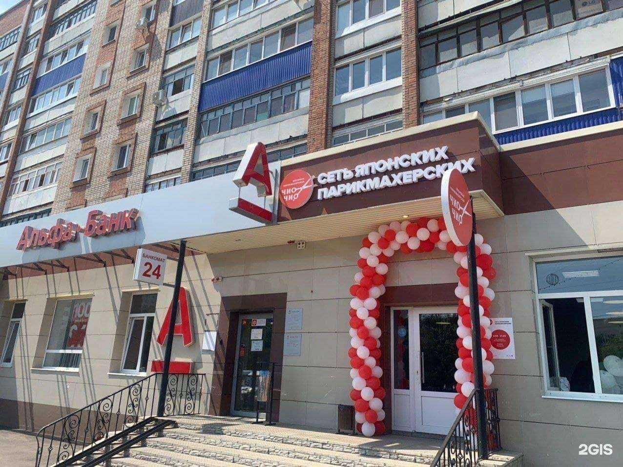 Отзывы на компанию Чио Чио в Стерлитамаке c фото