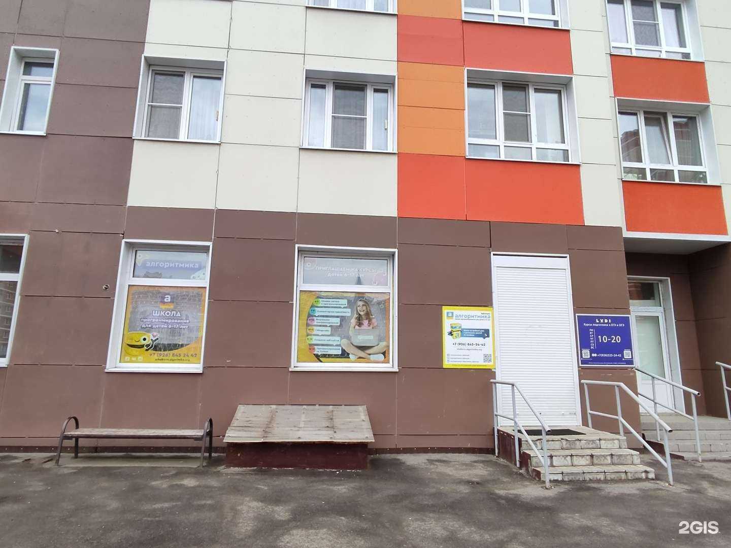 Отзывы на компанию Алгоритмика в г. Щёлково c фото